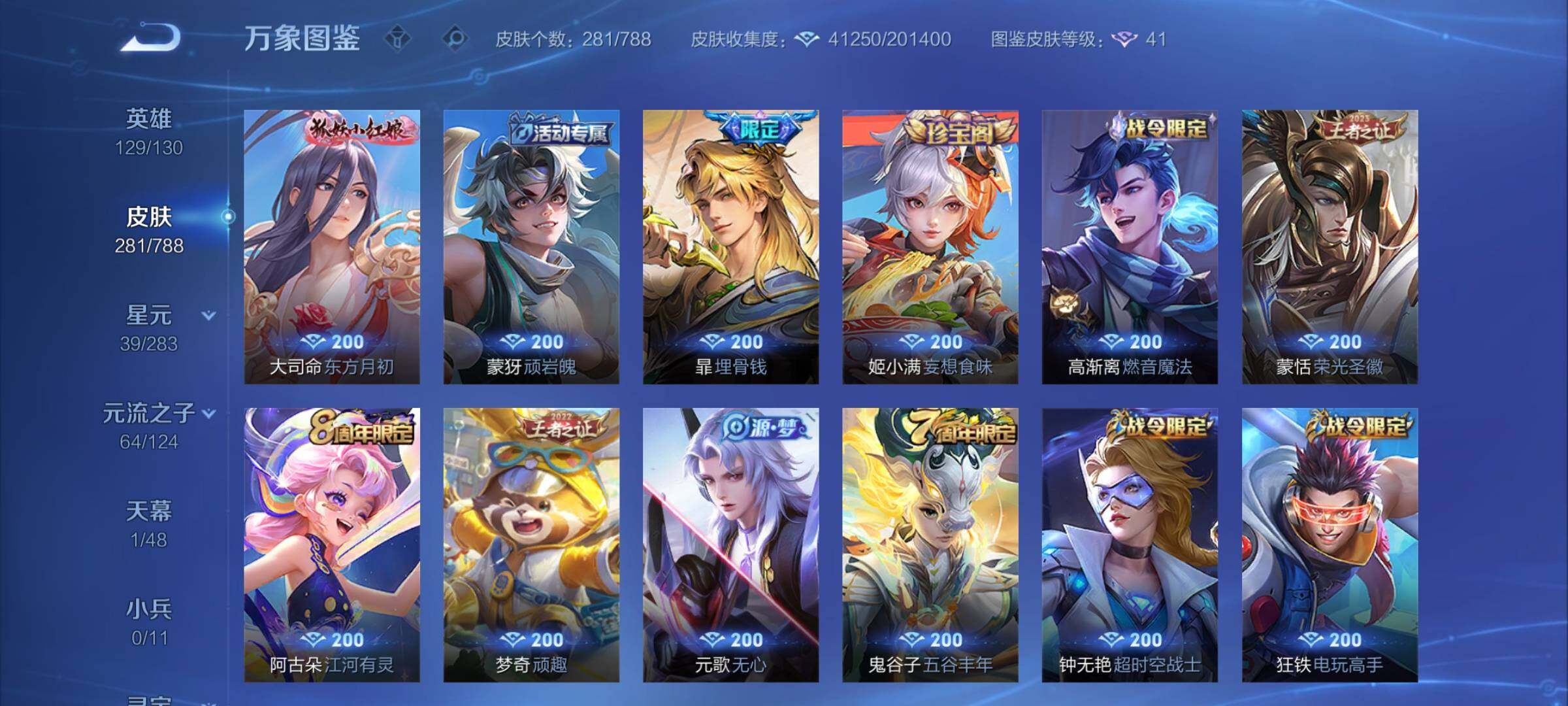 WZCMY4299087王者荣耀账号详情图9