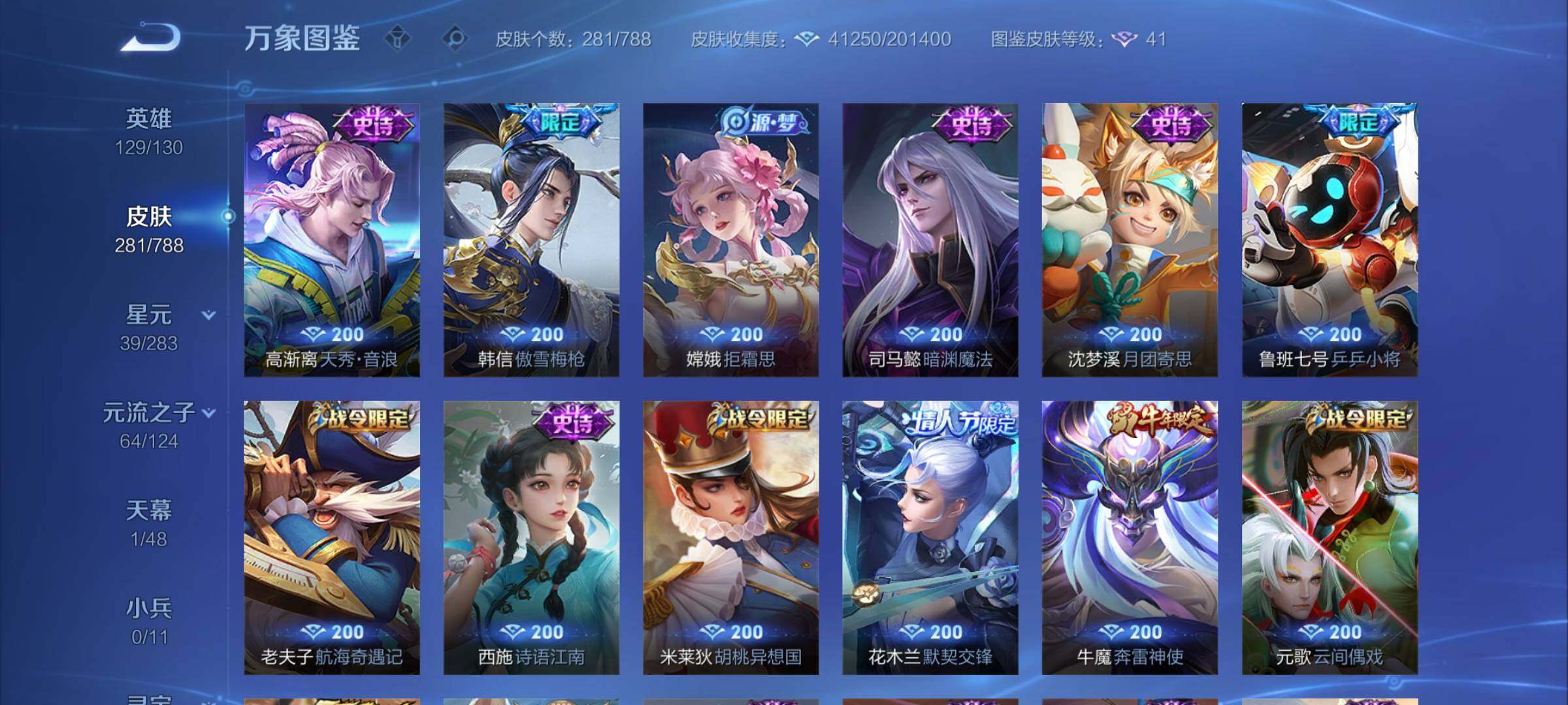 WZCMY4299087王者荣耀账号详情图10