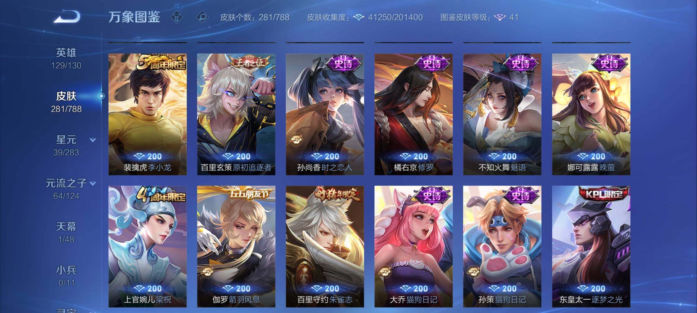 WZCMY4299087王者荣耀账号详情图11