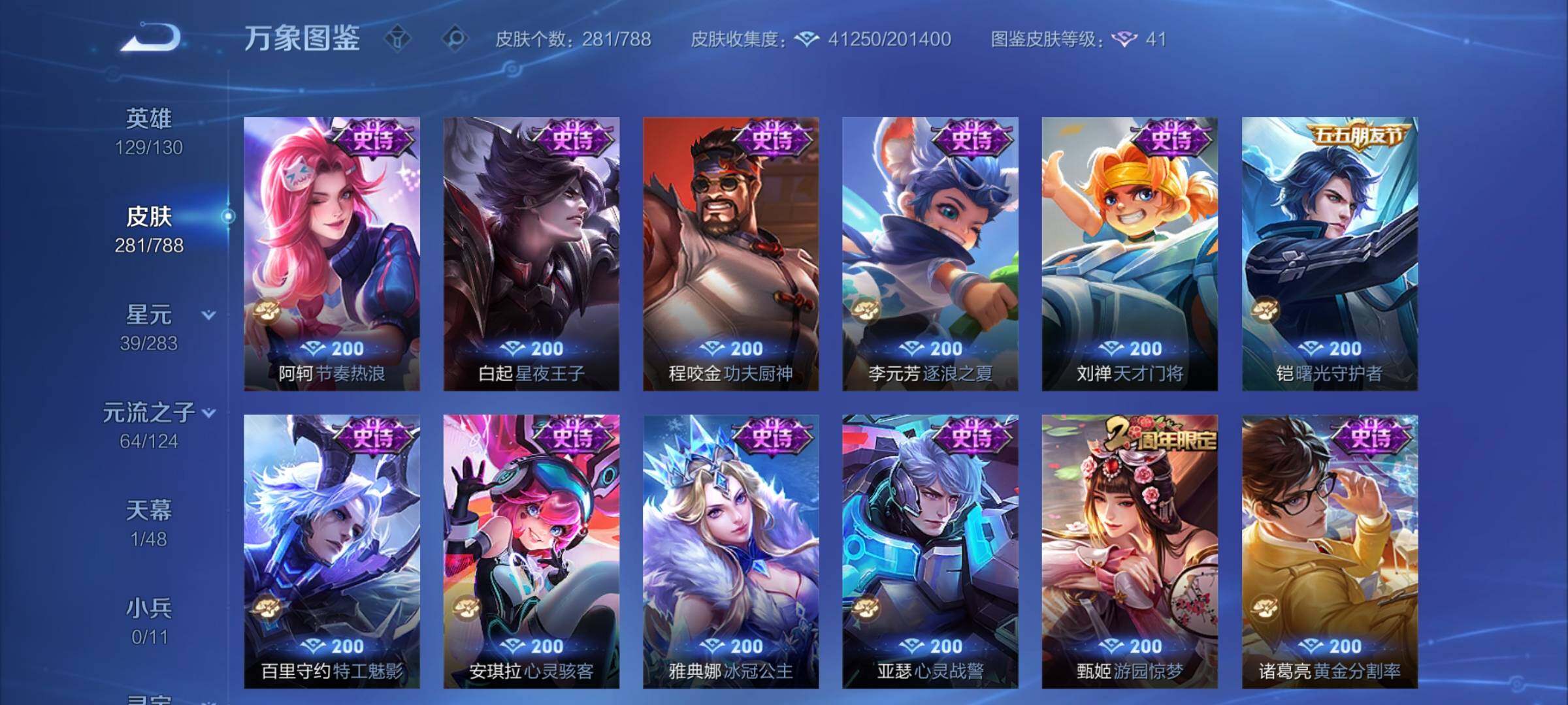 WZCMY4299087王者荣耀账号详情图12