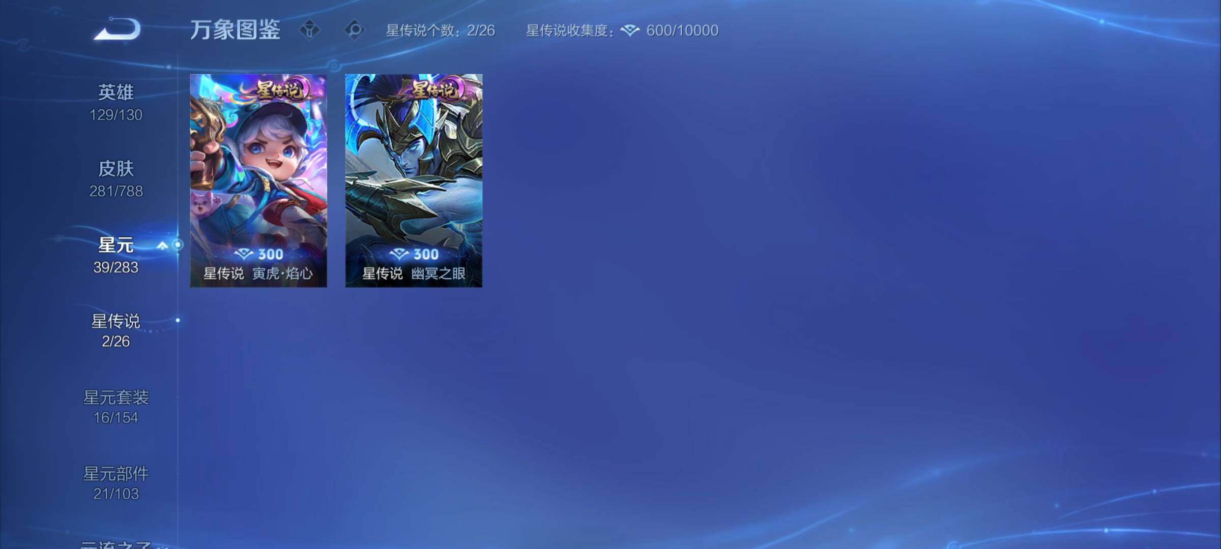 WZCMY4299087王者荣耀账号详情图13