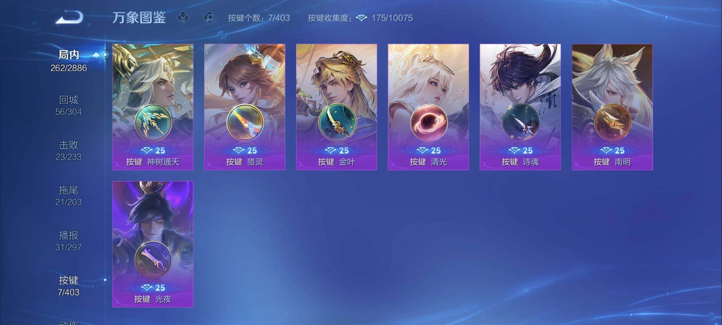 WZCMY4299087王者荣耀账号详情图14