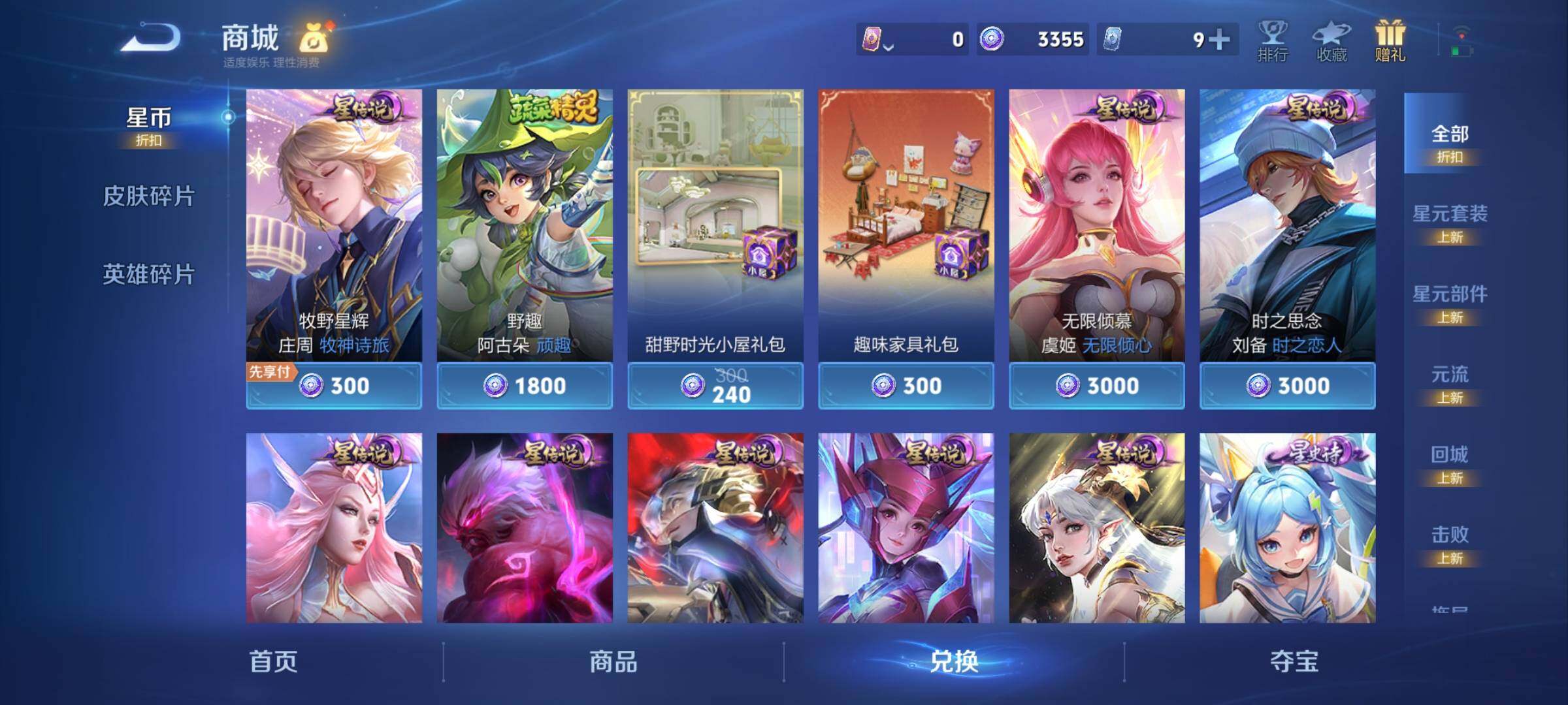 WZCMY4299087王者荣耀账号详情图15