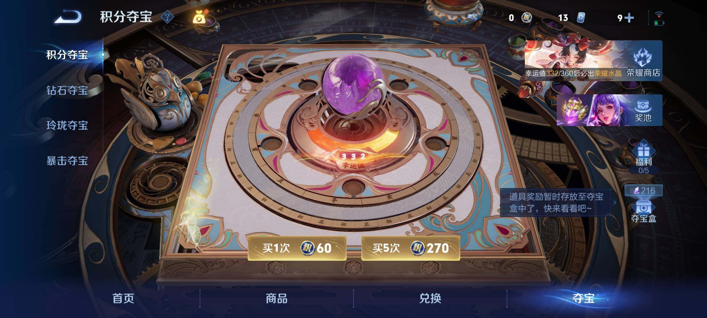 WZCMY4299087王者荣耀账号详情图16