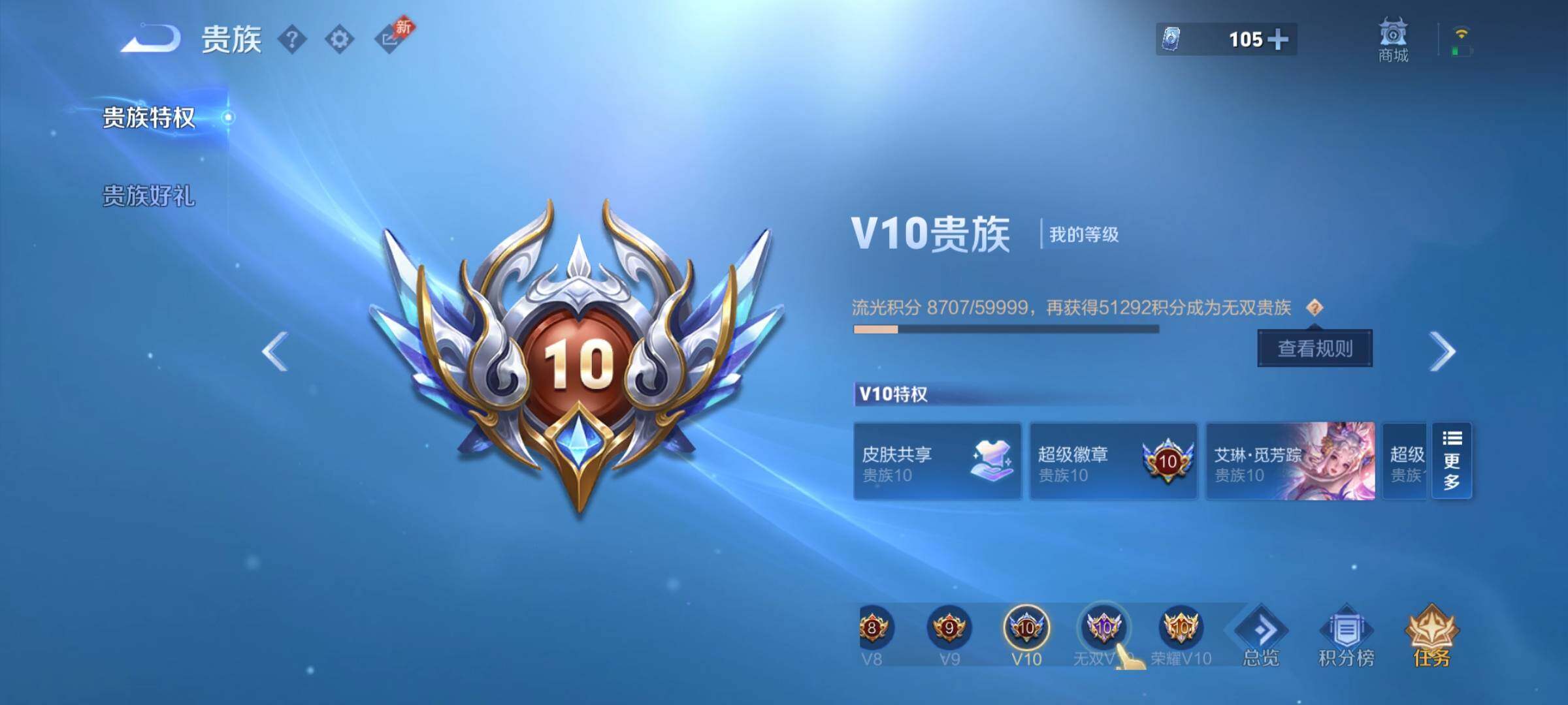 WZCMY4299089王者荣耀账号详情图25 WZCMY4299089王者荣耀账号详情图25