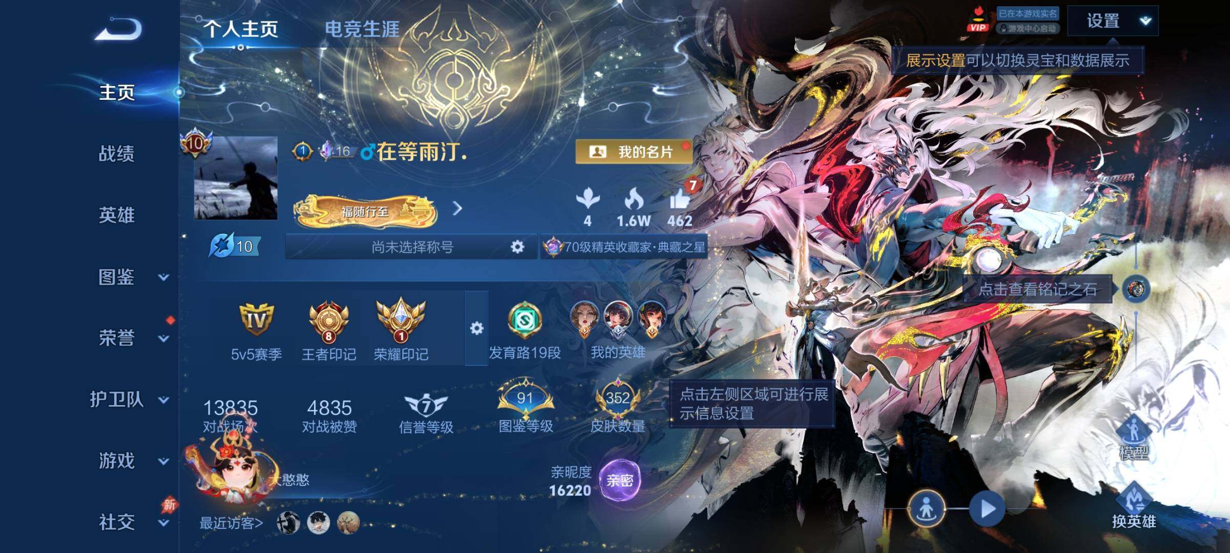 WZCMY4299089王者荣耀账号详情图2 WZCMY4299089王者荣耀账号详情图2