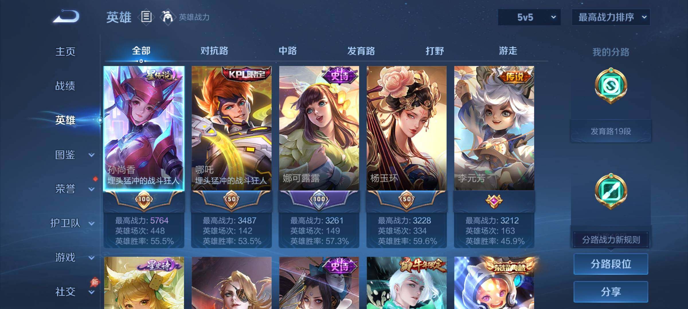 WZCMY4299089王者荣耀账号详情图3 WZCMY4299089王者荣耀账号详情图3