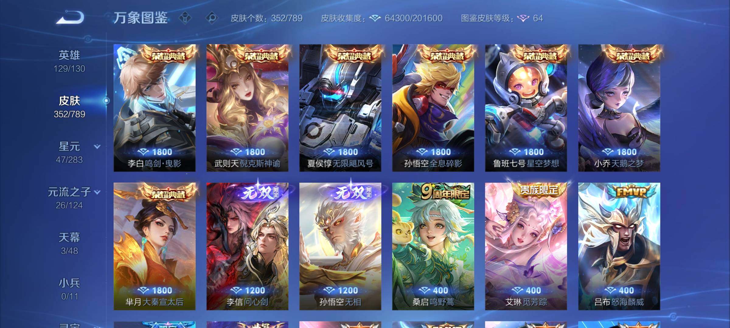 WZCMY4299089王者荣耀账号详情图6 WZCMY4299089王者荣耀账号详情图6