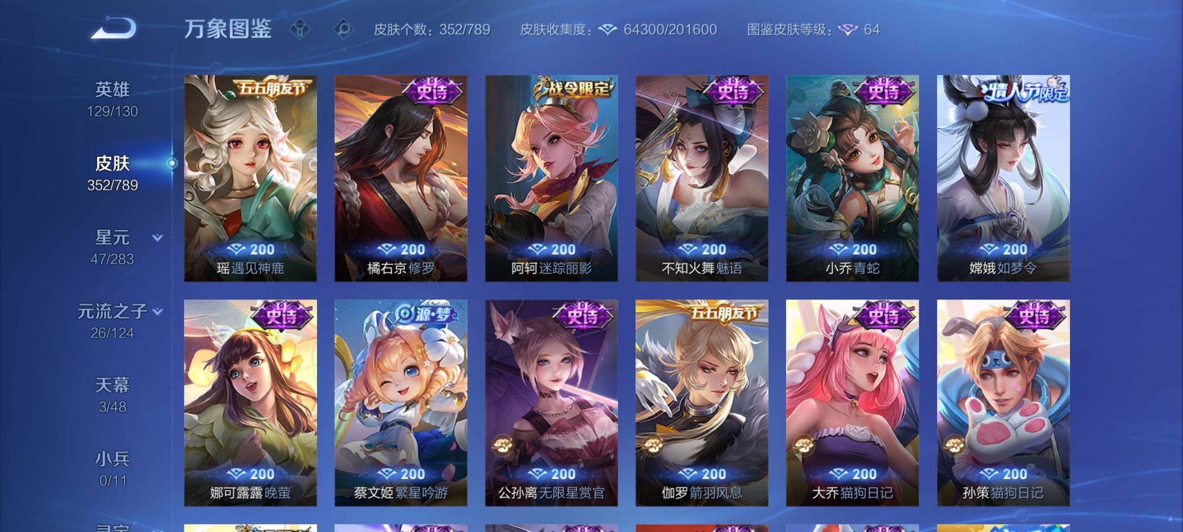 WZCMY4299089王者荣耀账号详情图12 WZCMY4299089王者荣耀账号详情图12