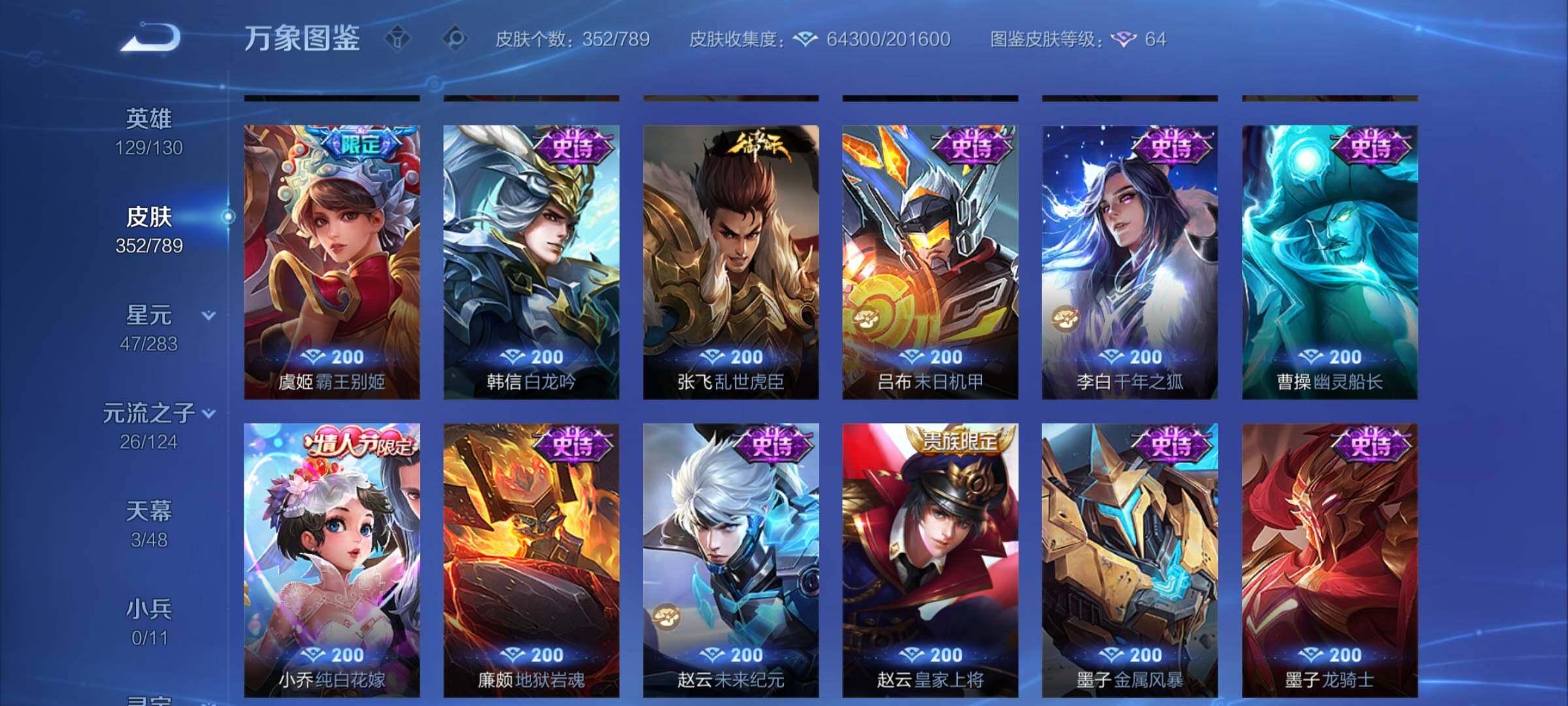 WZCMY4299089王者荣耀账号详情图15 WZCMY4299089王者荣耀账号详情图15