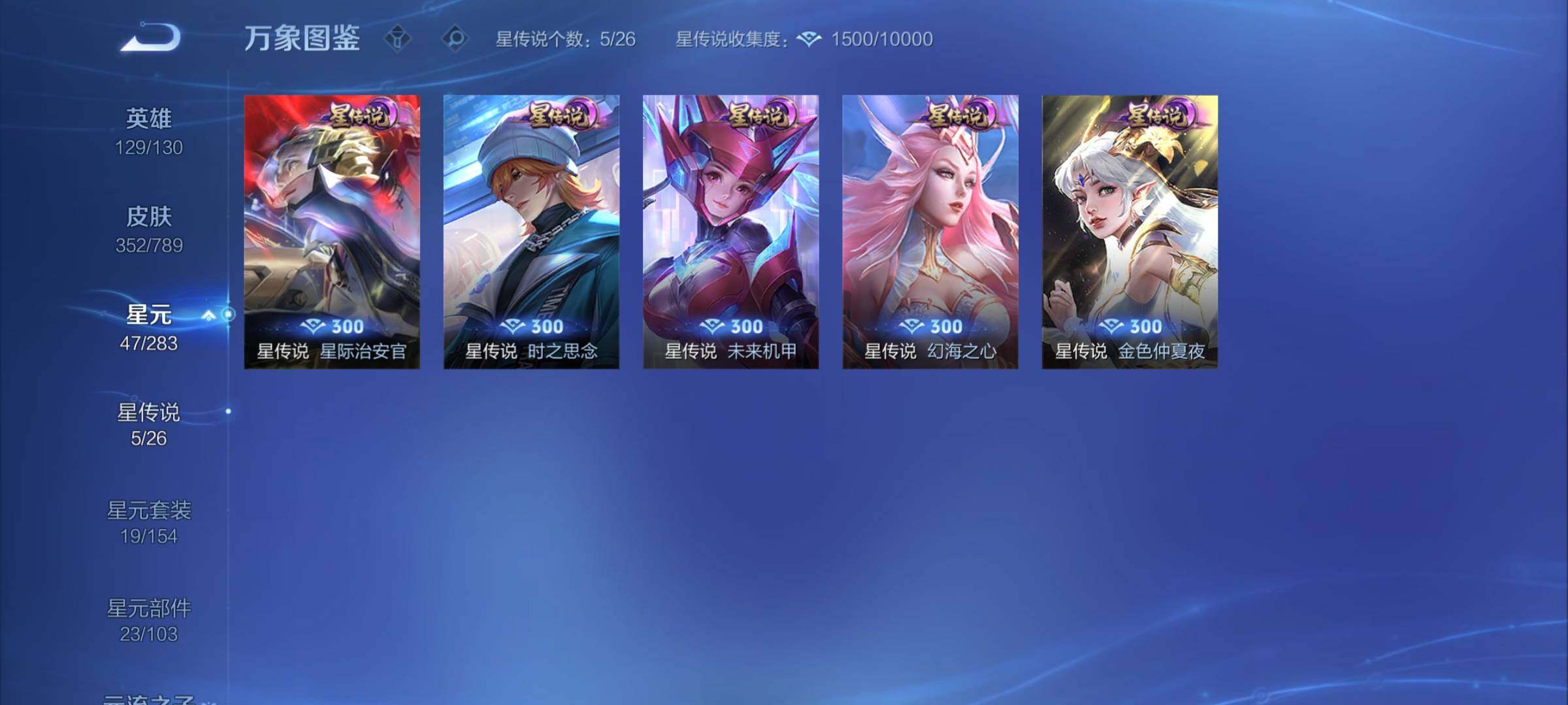 WZCMY4299089王者荣耀账号详情图16 WZCMY4299089王者荣耀账号详情图16