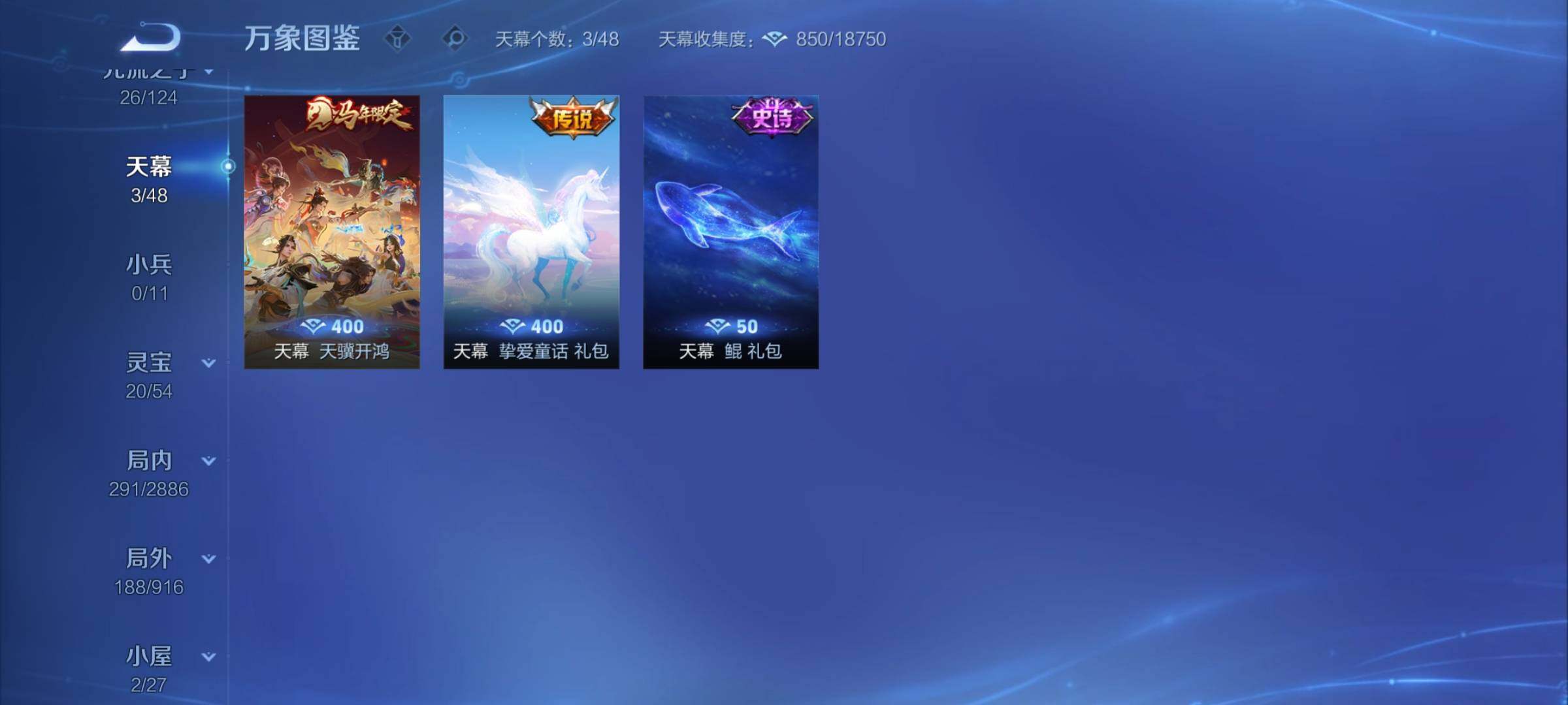 WZCMY4299089王者荣耀账号详情图17 WZCMY4299089王者荣耀账号详情图17