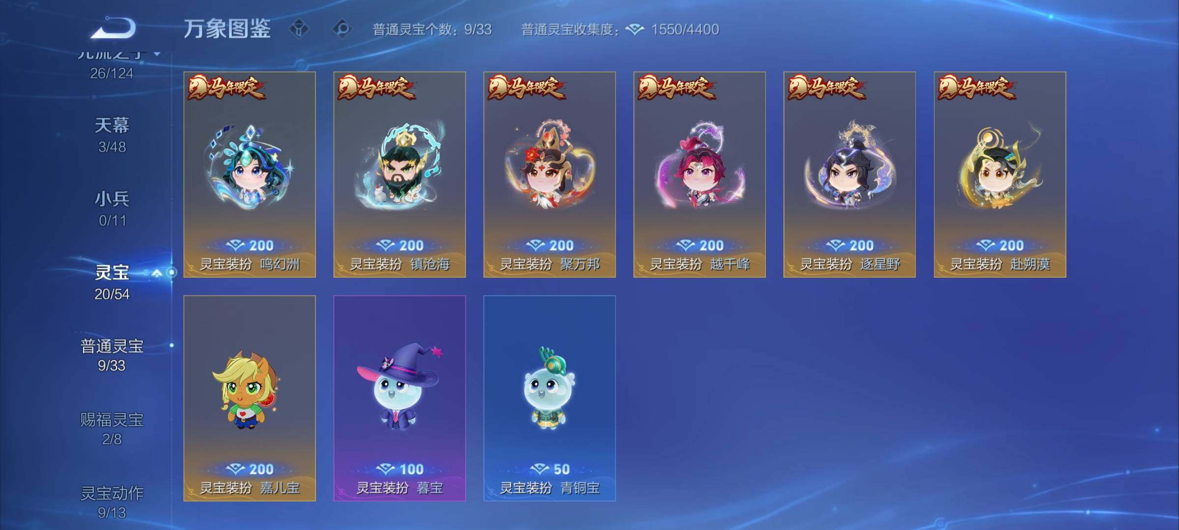 WZCMY4299089王者荣耀账号详情图18 WZCMY4299089王者荣耀账号详情图18