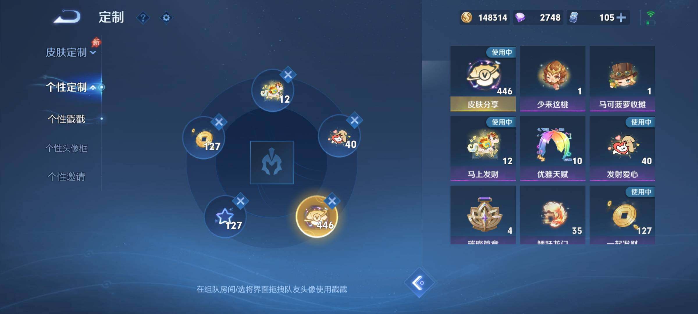 WZCMY4299089王者荣耀账号详情图20 WZCMY4299089王者荣耀账号详情图20