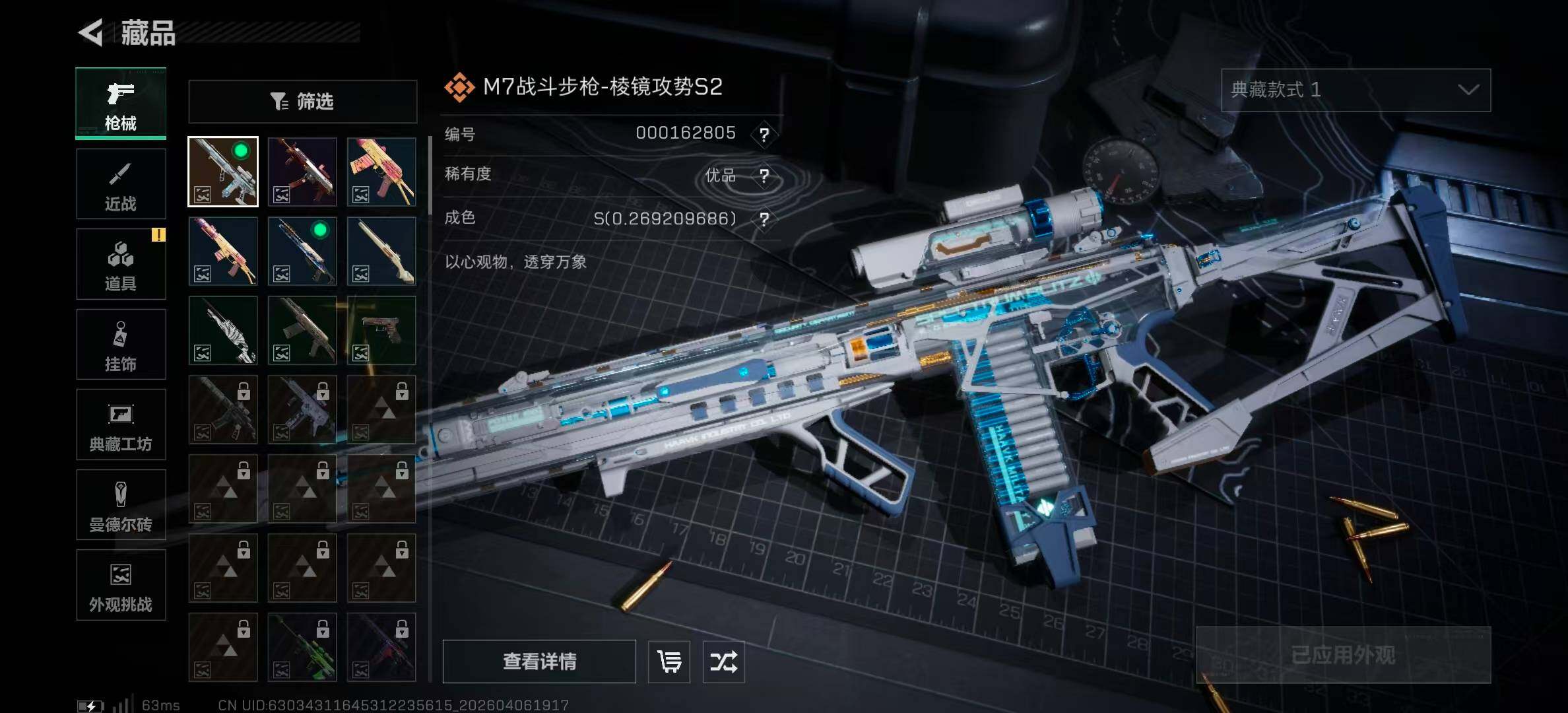 SJZPX492511三角洲行动账号详情图7