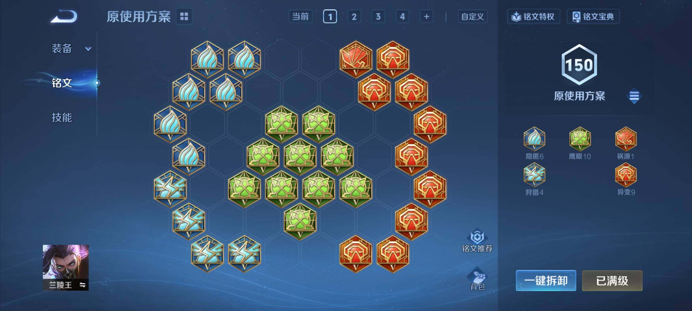 WZCMY4299089王者荣耀账号详情图23 WZCMY4299089王者荣耀账号详情图23