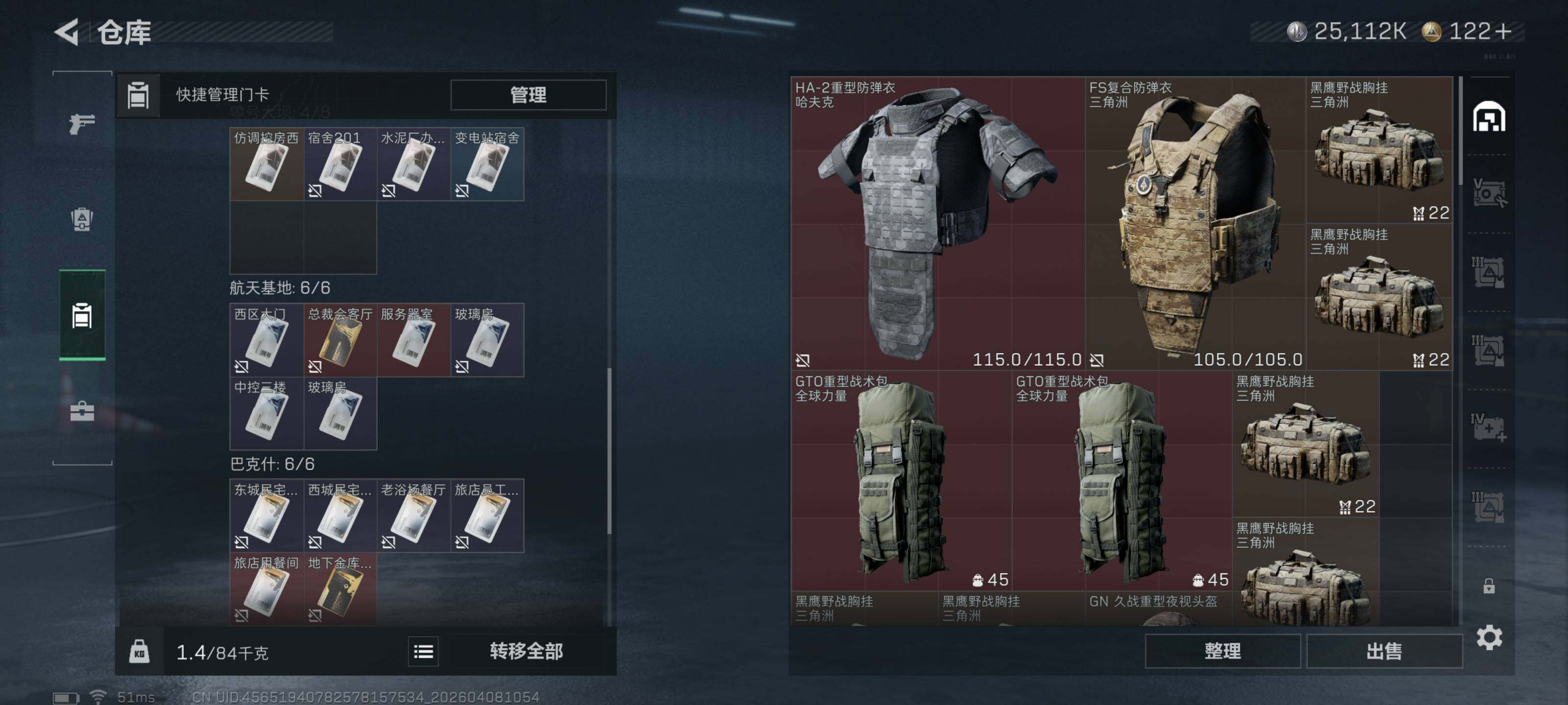 SJZQM493053三角洲行动账号详情图9