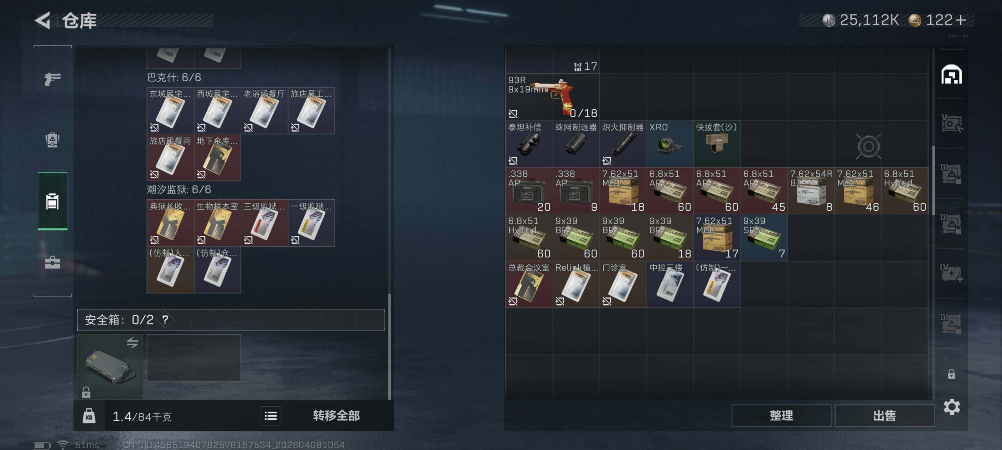 SJZQM493053三角洲行动账号详情图10