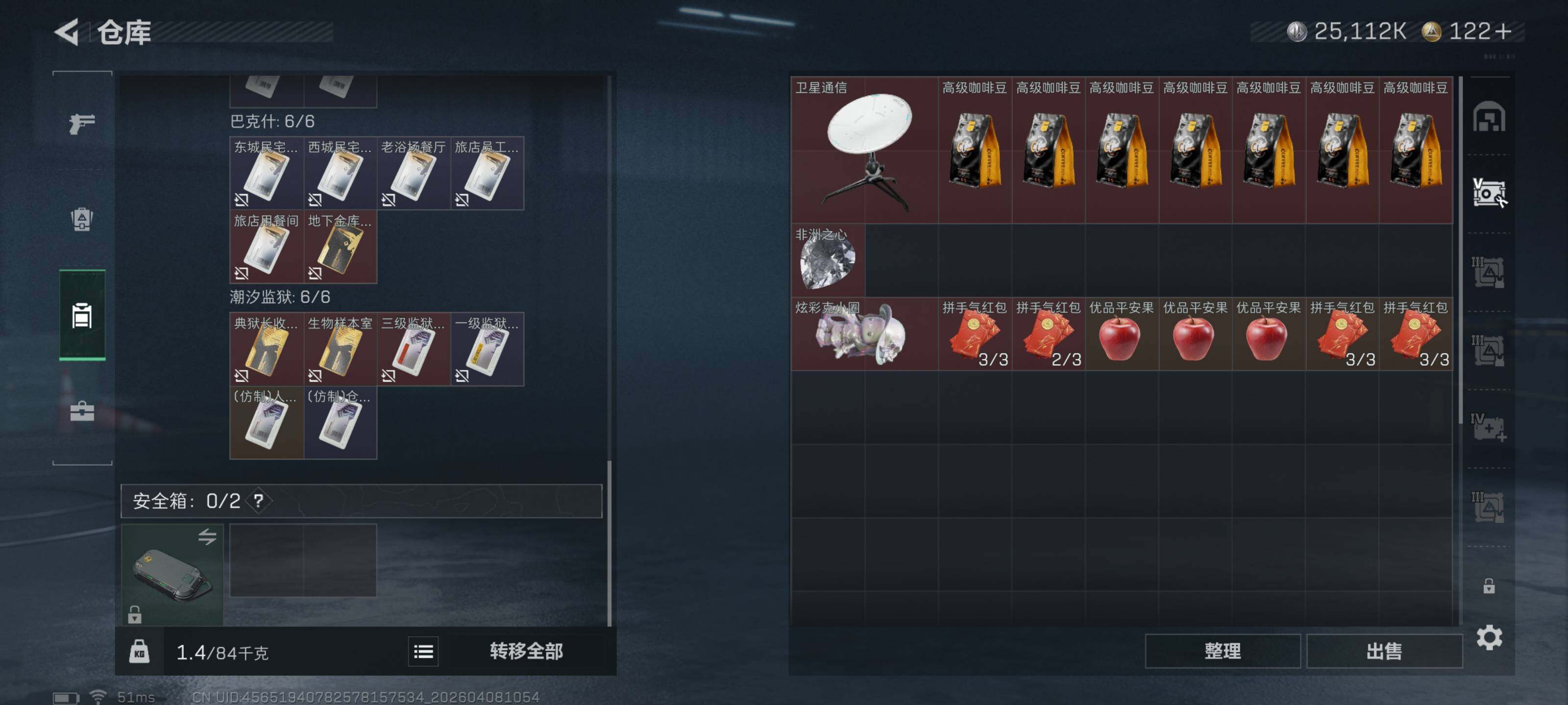 SJZQM493053三角洲行动账号详情图11