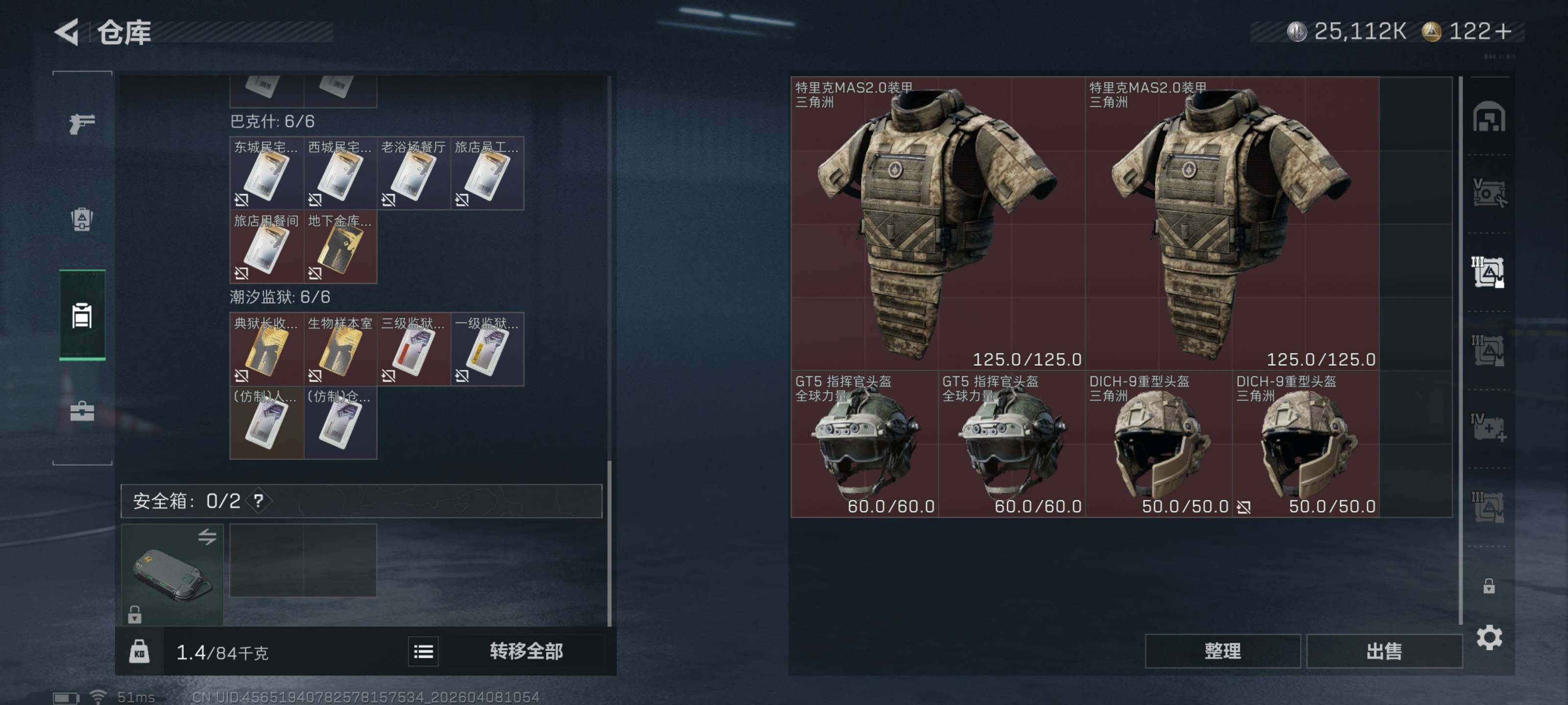 SJZQM493053三角洲行动账号详情图12