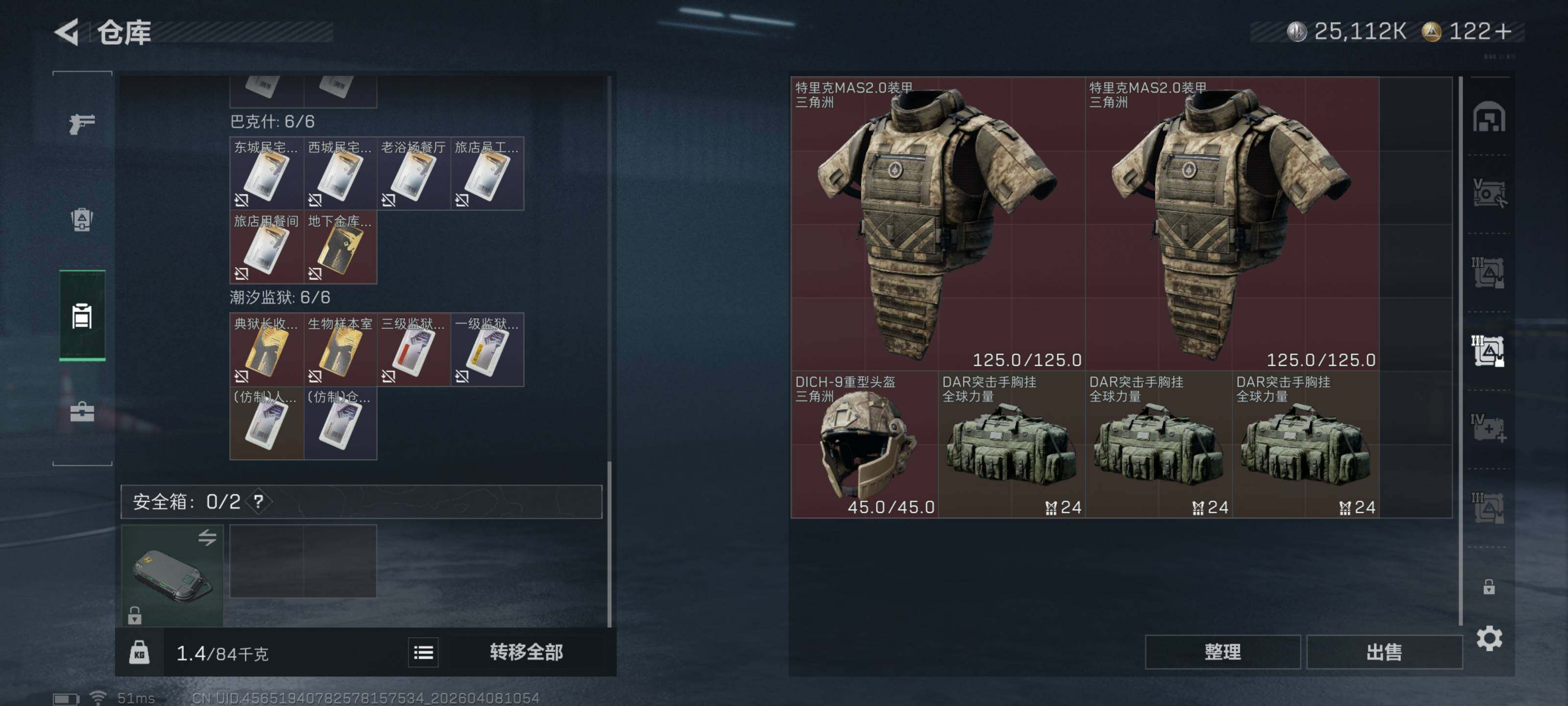 SJZQM493053三角洲行动账号详情图13