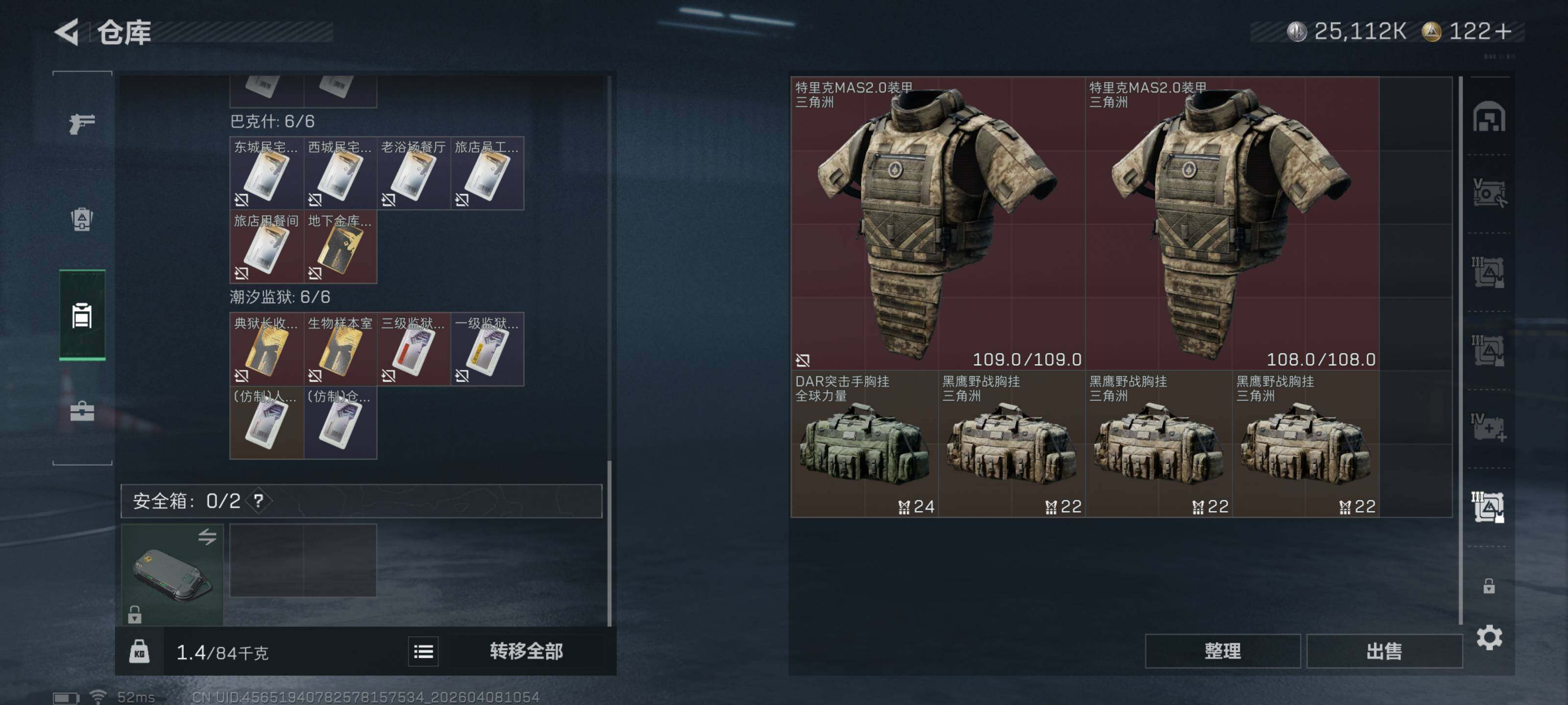 SJZQM493053三角洲行动账号详情图14