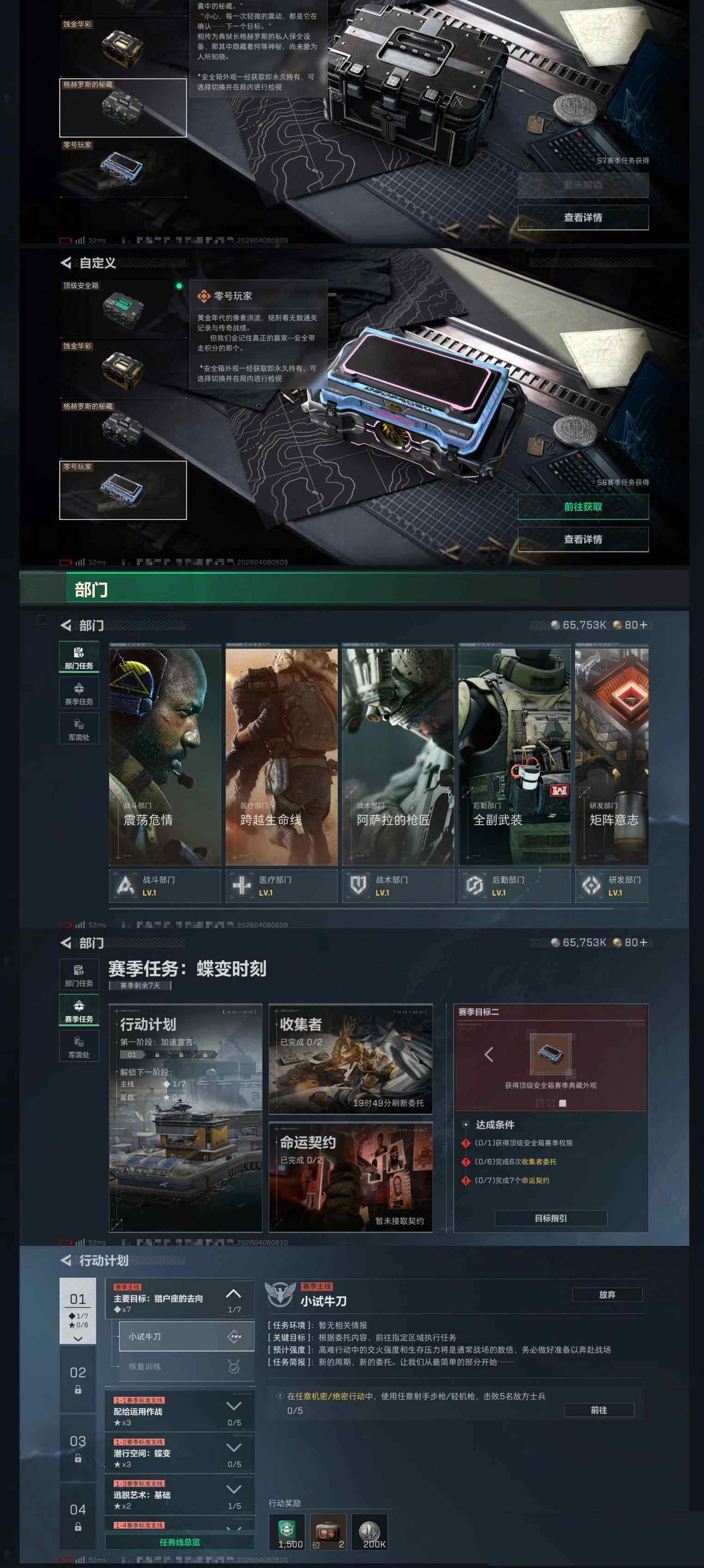 SJZCMW499910三角洲行动账号详情图5