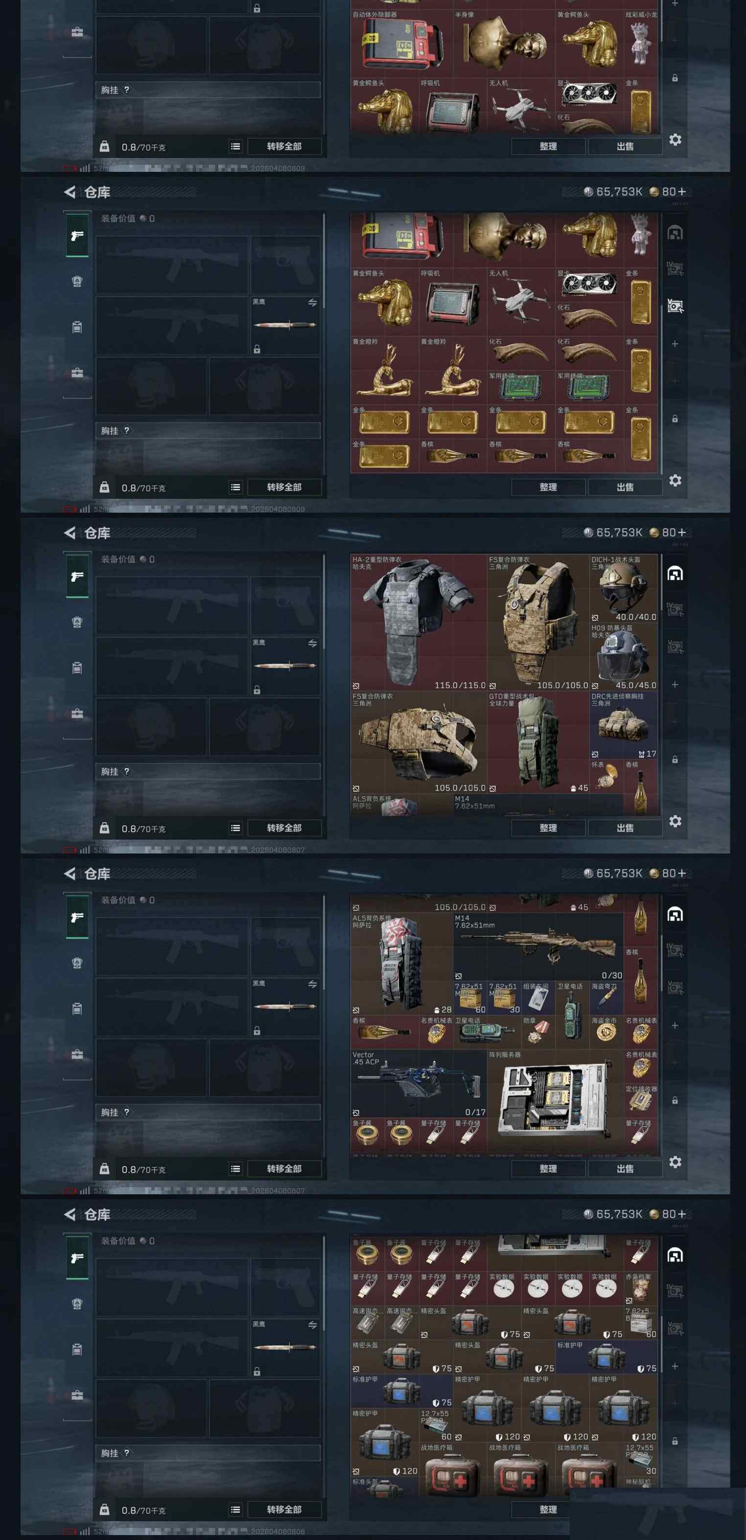 SJZCMW499910三角洲行动账号详情图6