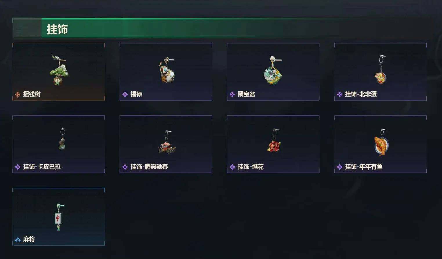 SJZCMW499910三角洲行动账号详情图7