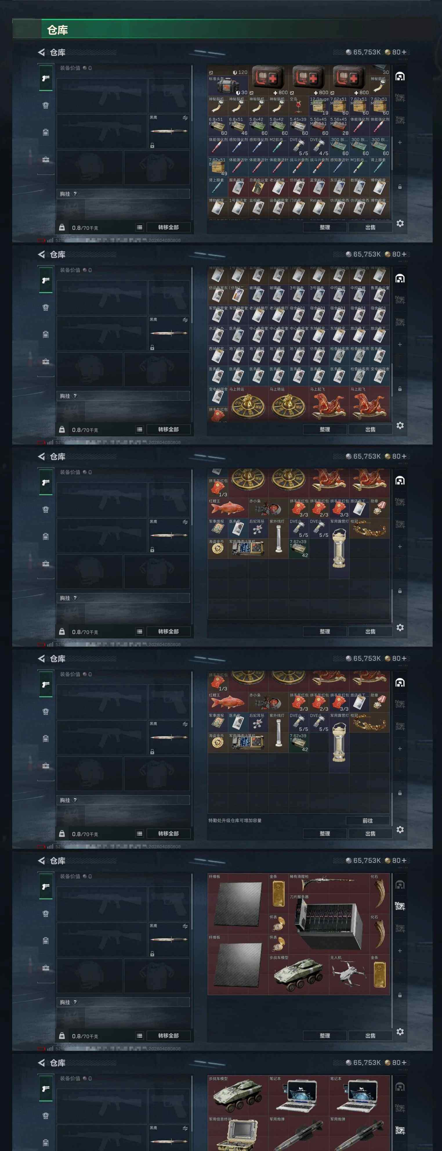 SJZCMW499910三角洲行动账号详情图9