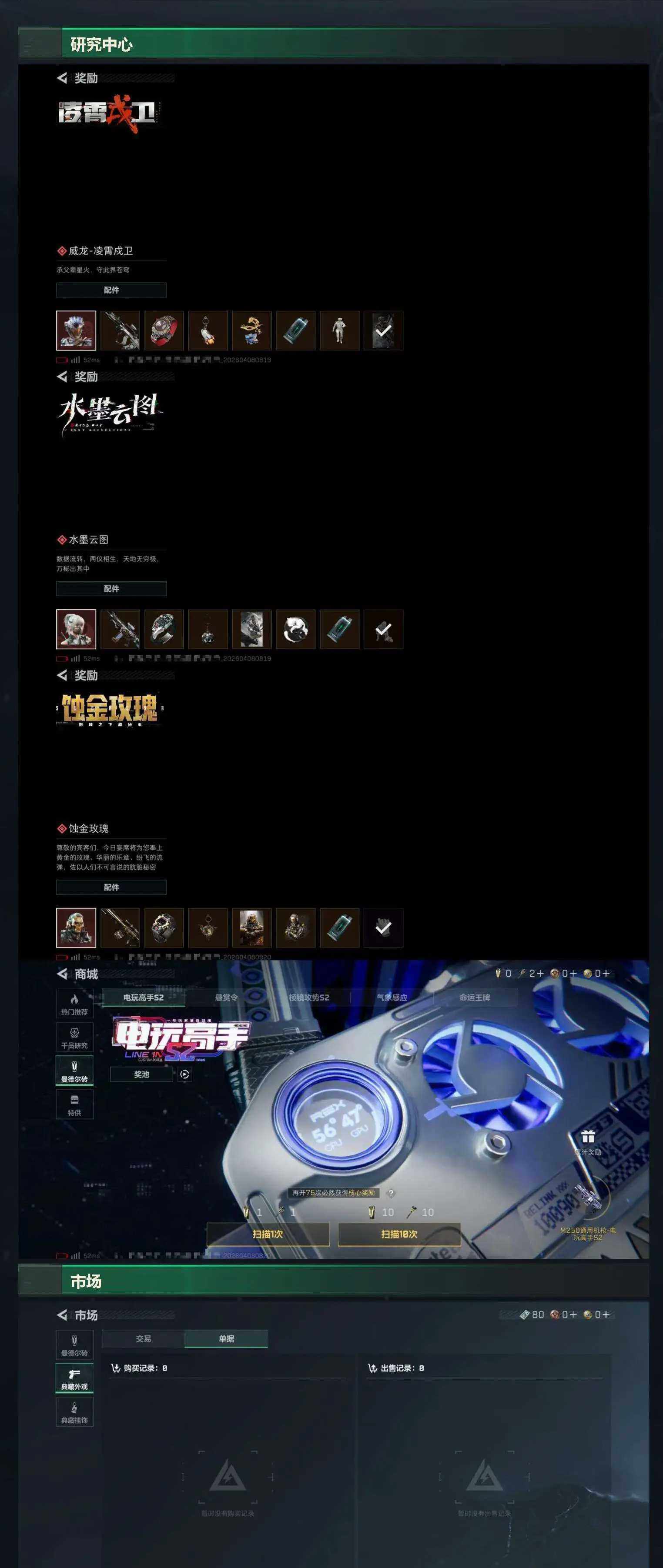 SJZCMW499910三角洲行动账号详情图10