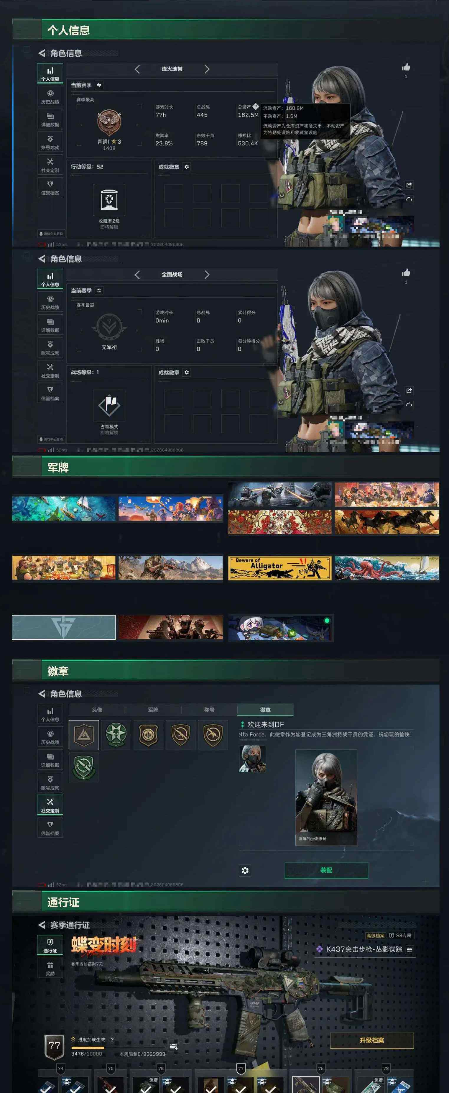 SJZCMW499910三角洲行动账号详情图11