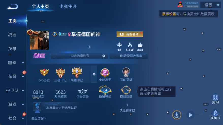 WZLX4289973王者荣耀账号详情图7