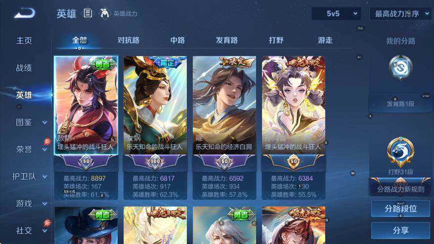 WZLX4289973王者荣耀账号详情图10