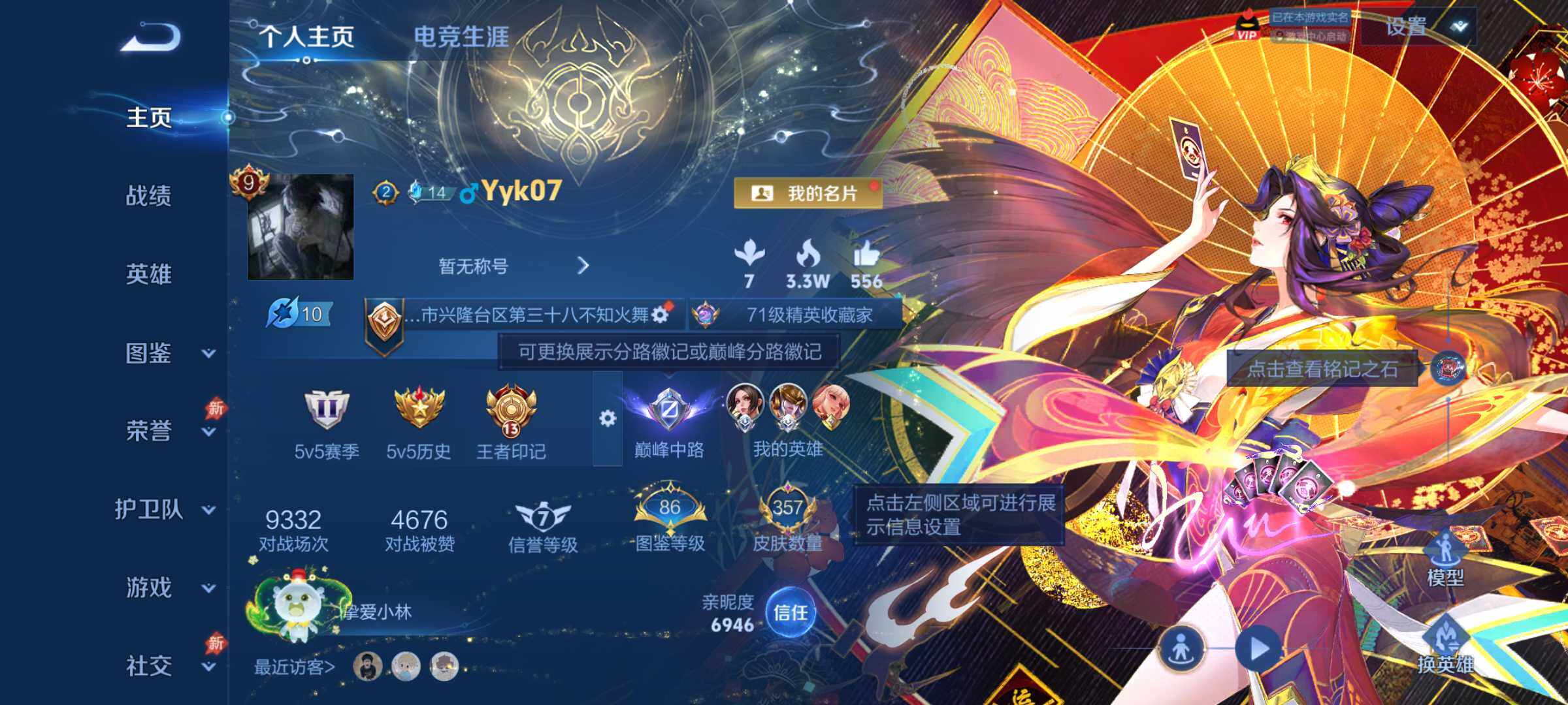 王者荣耀账号安卓QQ安卓Q-V9-永恒钻石II段位-130英雄-357皮肤-1典藏皮肤-1典藏英雄-3无双-43传说-1