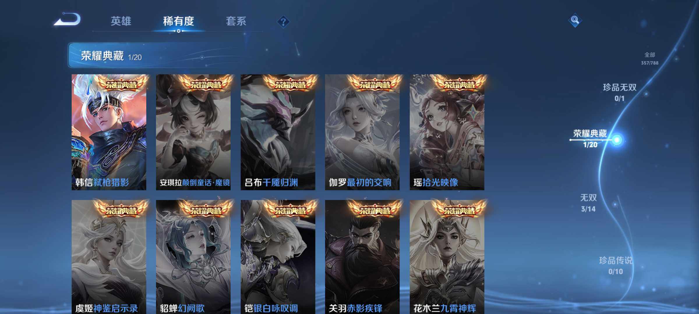 WZQM4298615王者荣耀账号详情图5