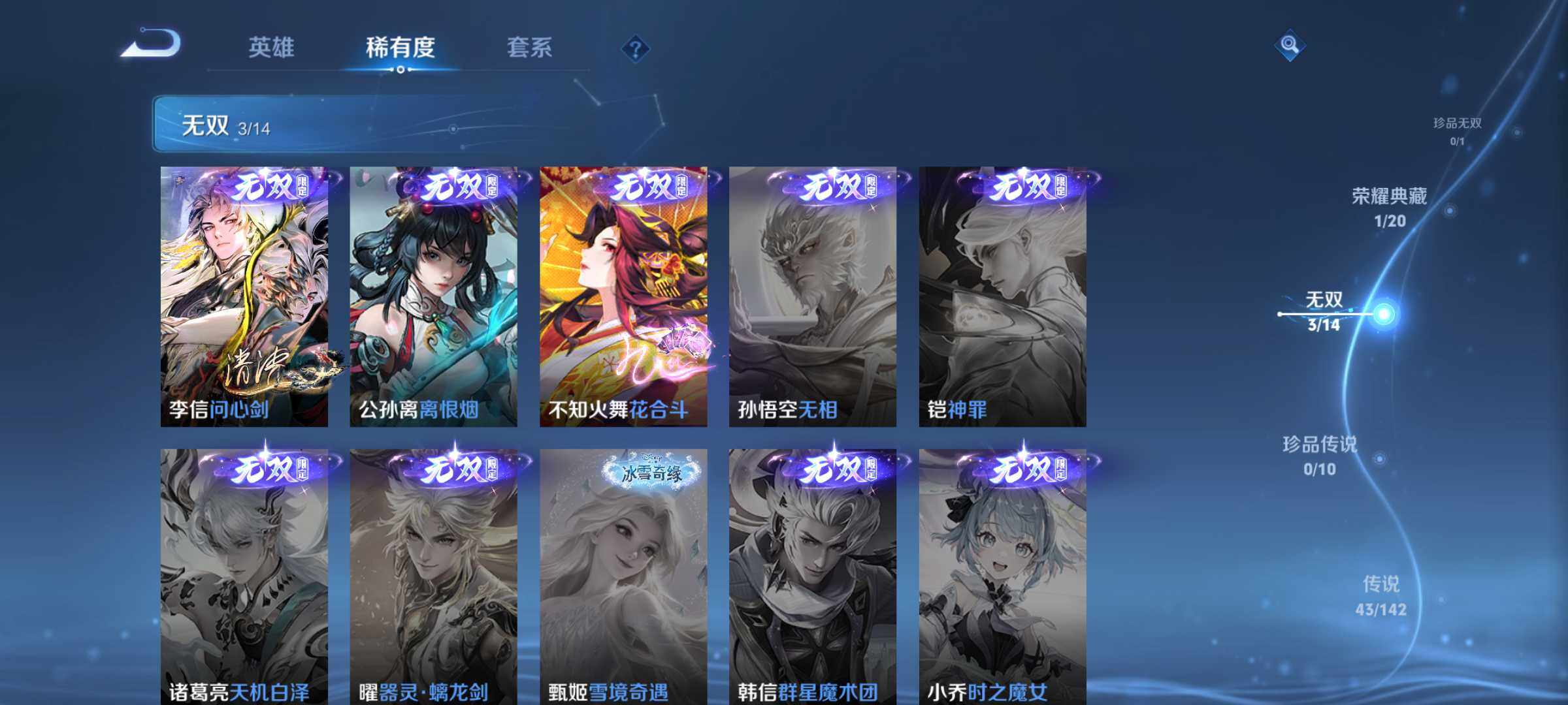 WZQM4298615王者荣耀账号详情图6