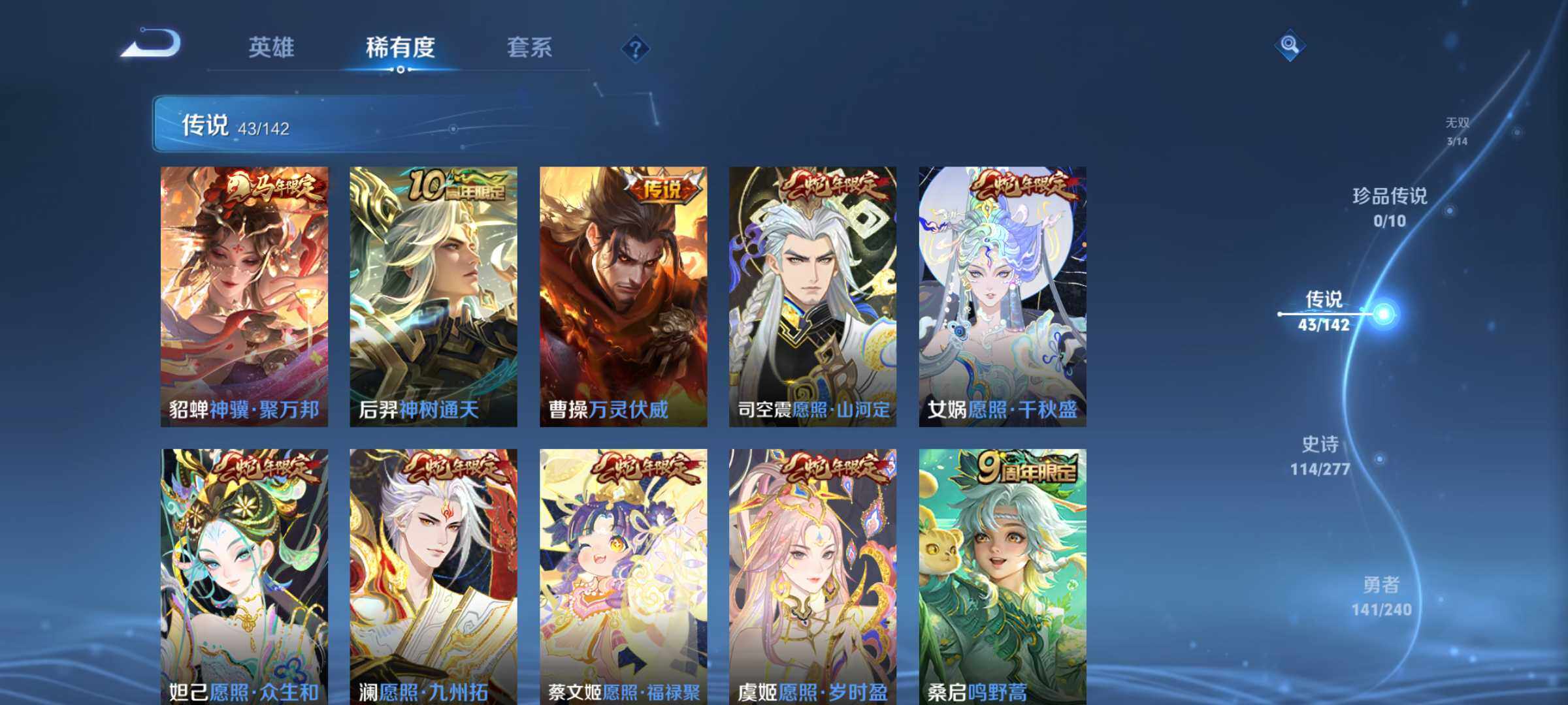 WZQM4298615王者荣耀账号详情图7