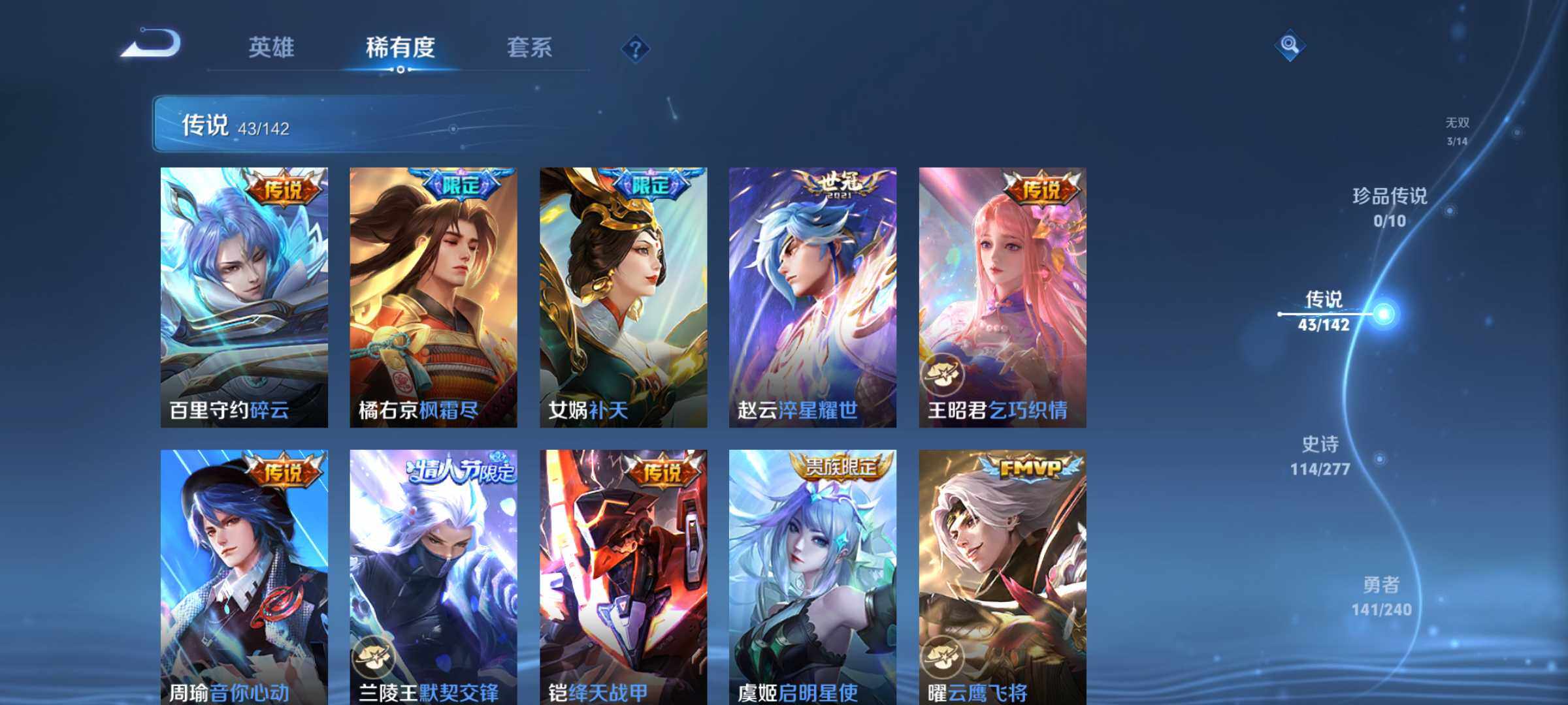 WZQM4298615王者荣耀账号详情图9