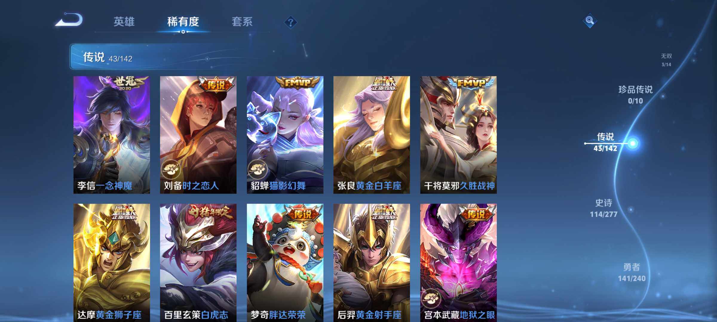 WZQM4298615王者荣耀账号详情图10