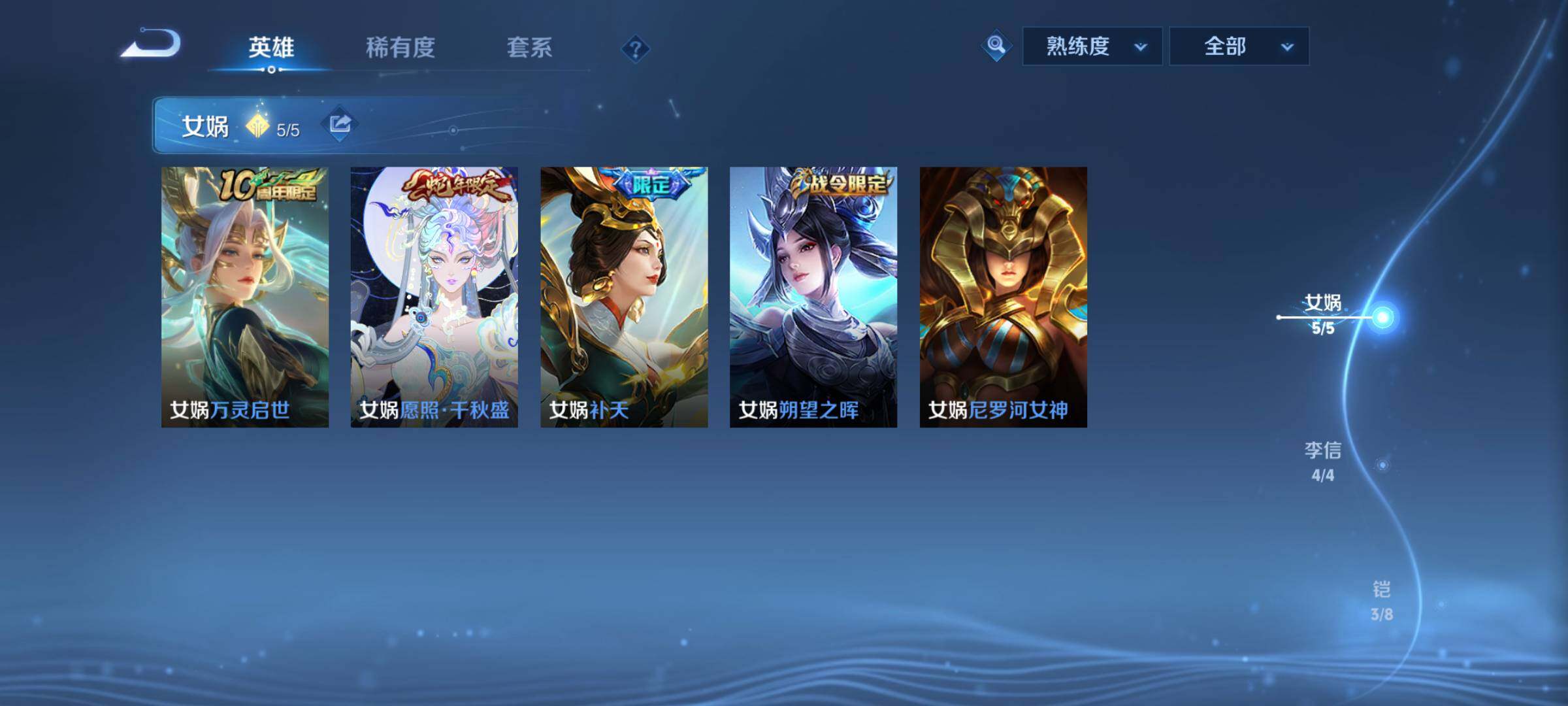 WZQM4298615王者荣耀账号详情图11