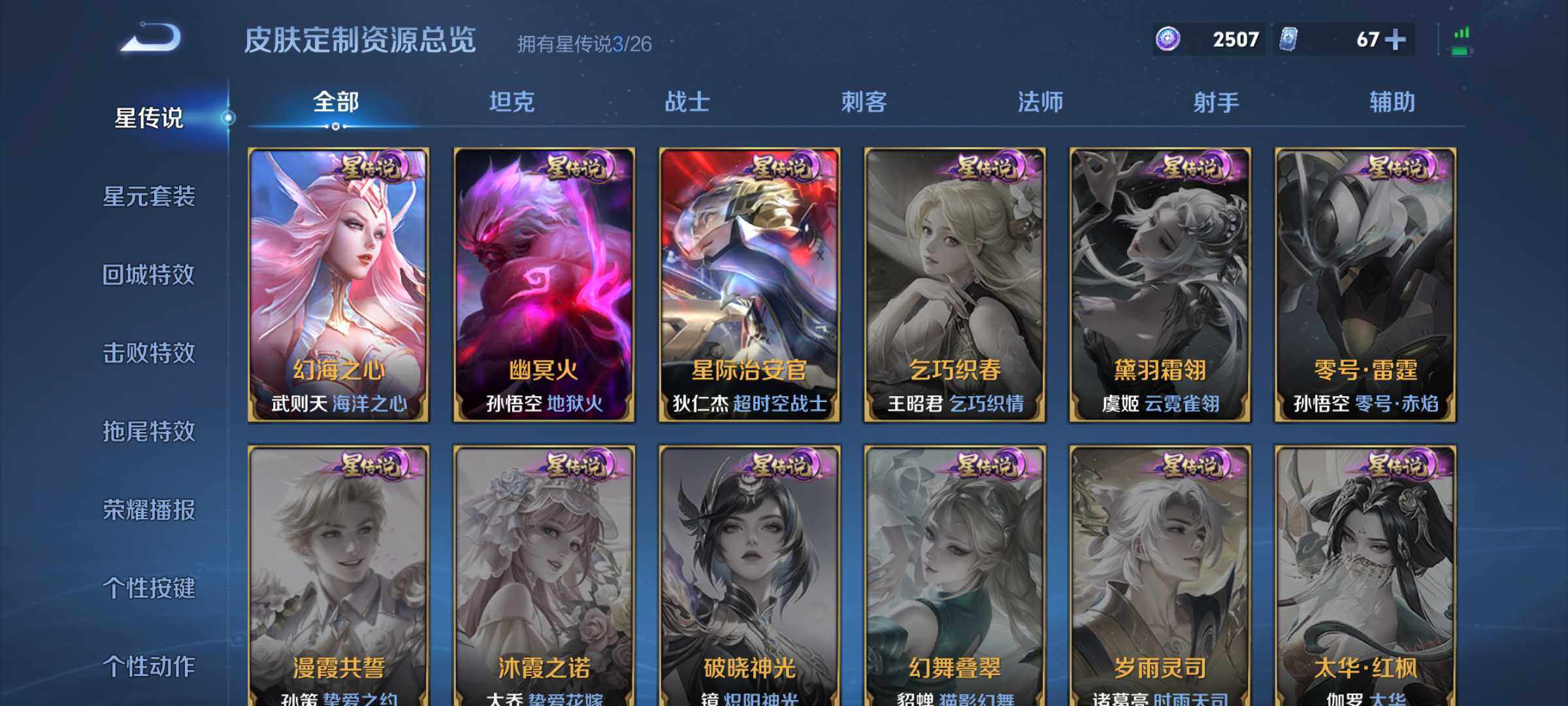 WZQM4298615王者荣耀账号详情图12