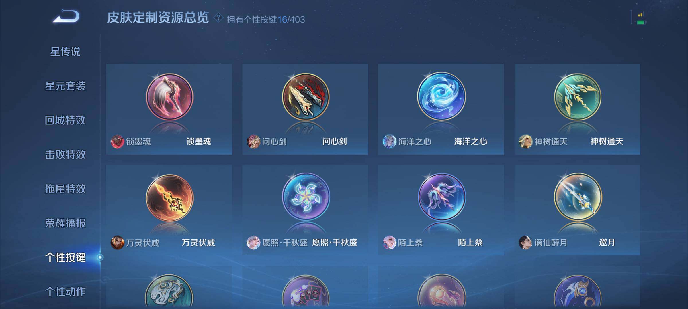 WZQM4298615王者荣耀账号详情图13