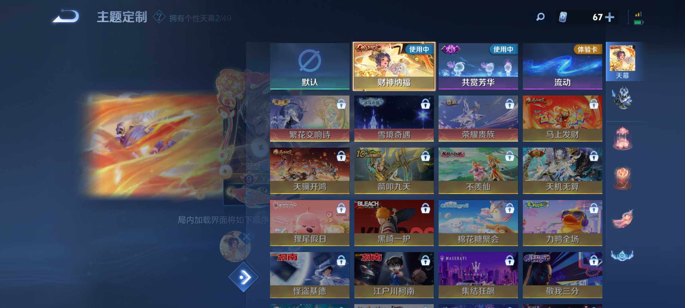 WZQM4298615王者荣耀账号详情图14