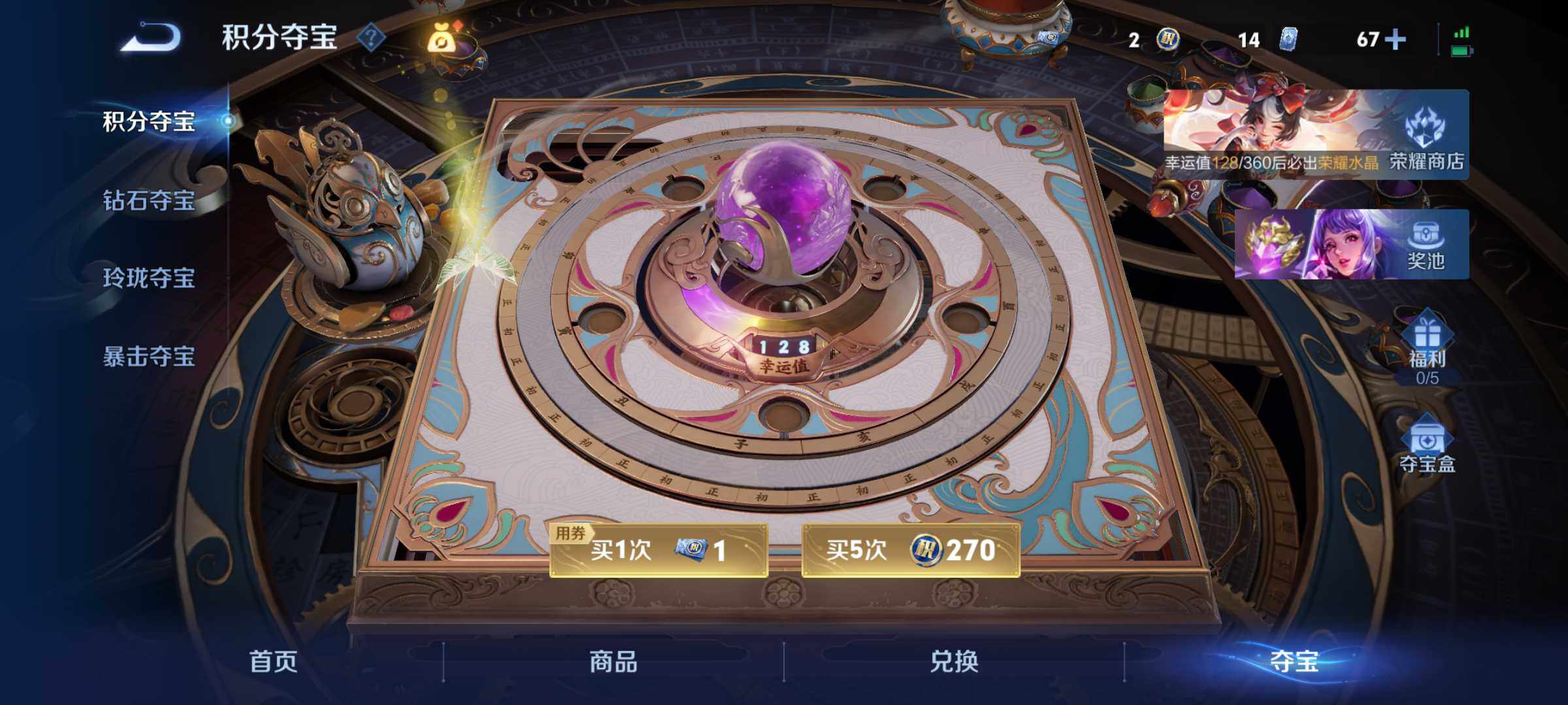 WZQM4298615王者荣耀账号详情图17