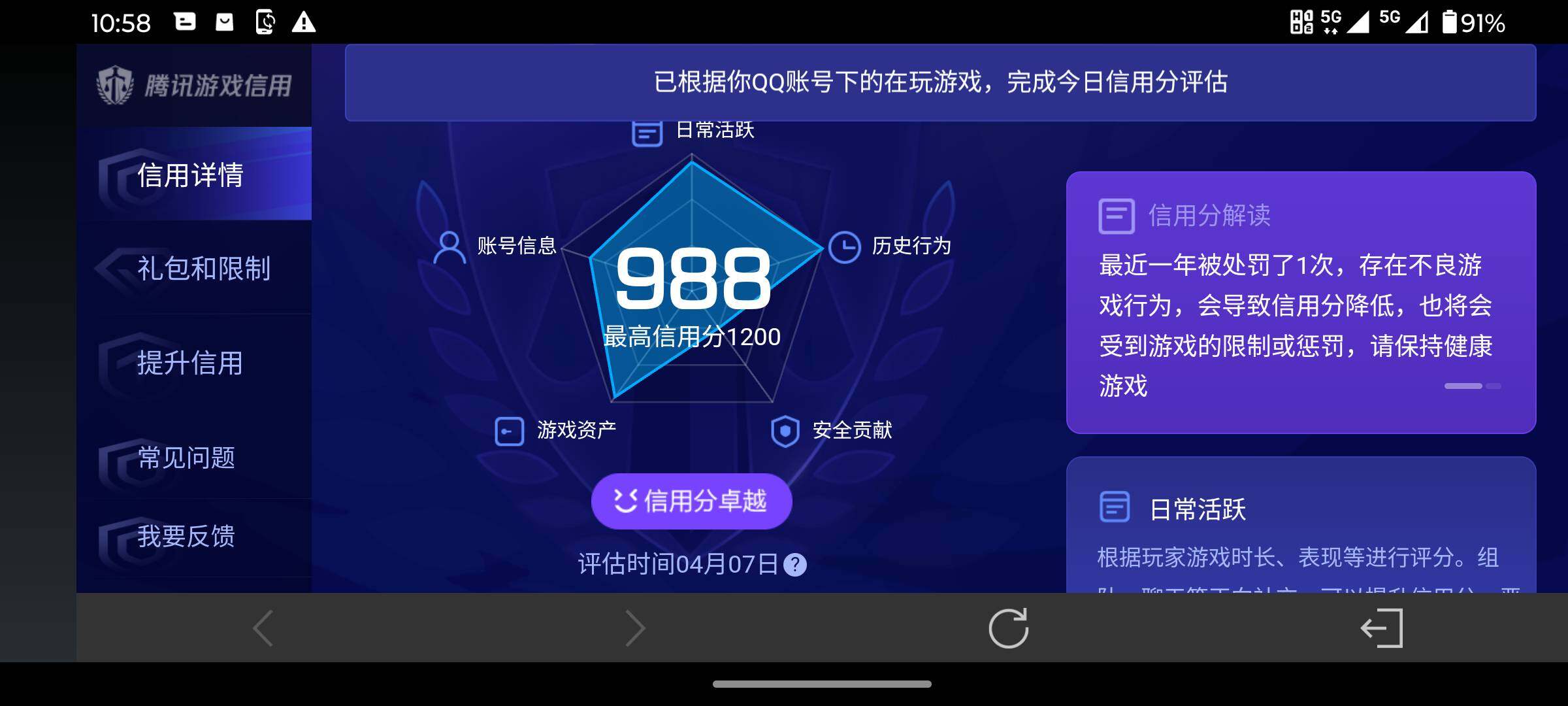 WZQM4298615王者荣耀账号详情图18