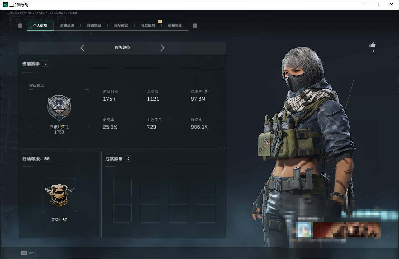 SJZQM492788三角洲行动账号详情图5