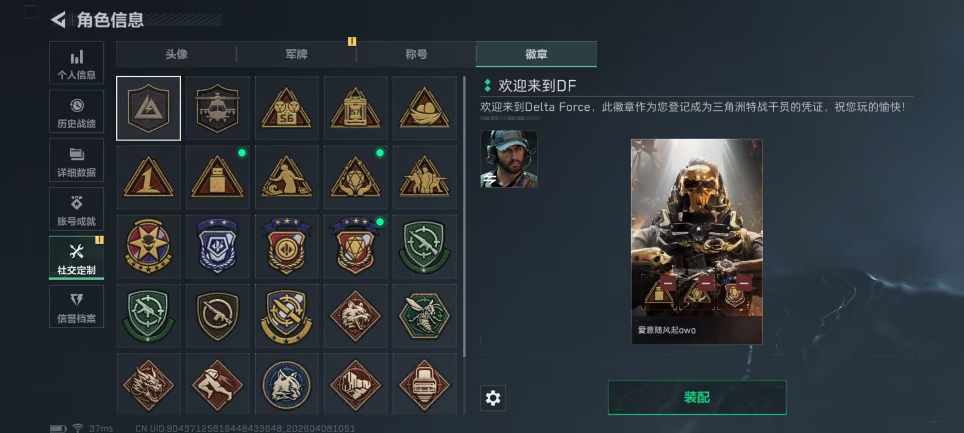 SJZEY492517三角洲行动账号详情图13 SJZEY492517三角洲行动账号详情图13