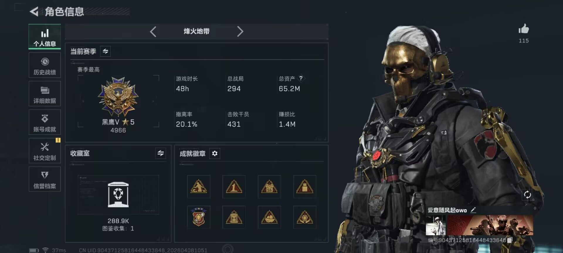 SJZEY492517三角洲行动账号详情图6 SJZEY492517三角洲行动账号详情图6