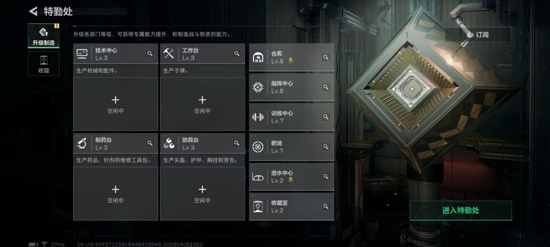 SJZEY492517三角洲行动账号详情图11 SJZEY492517三角洲行动账号详情图11